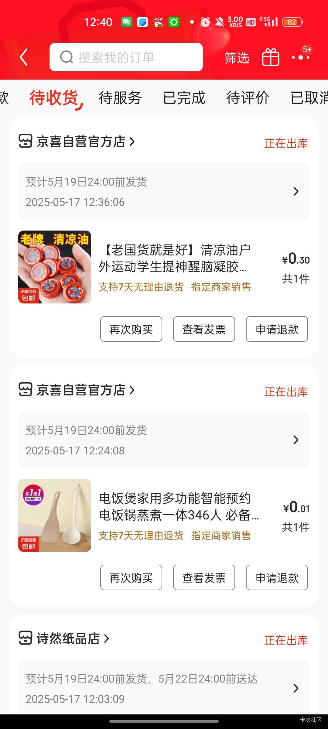 全是0.1录的东子。不过不是什么好东西。



82 / 作者:回望Yuki / 