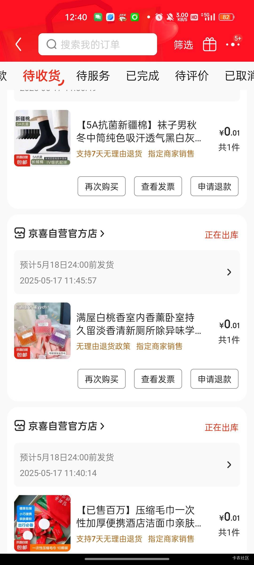 全是0.1录的东子。不过不是什么好东西。



72 / 作者:回望Yuki / 