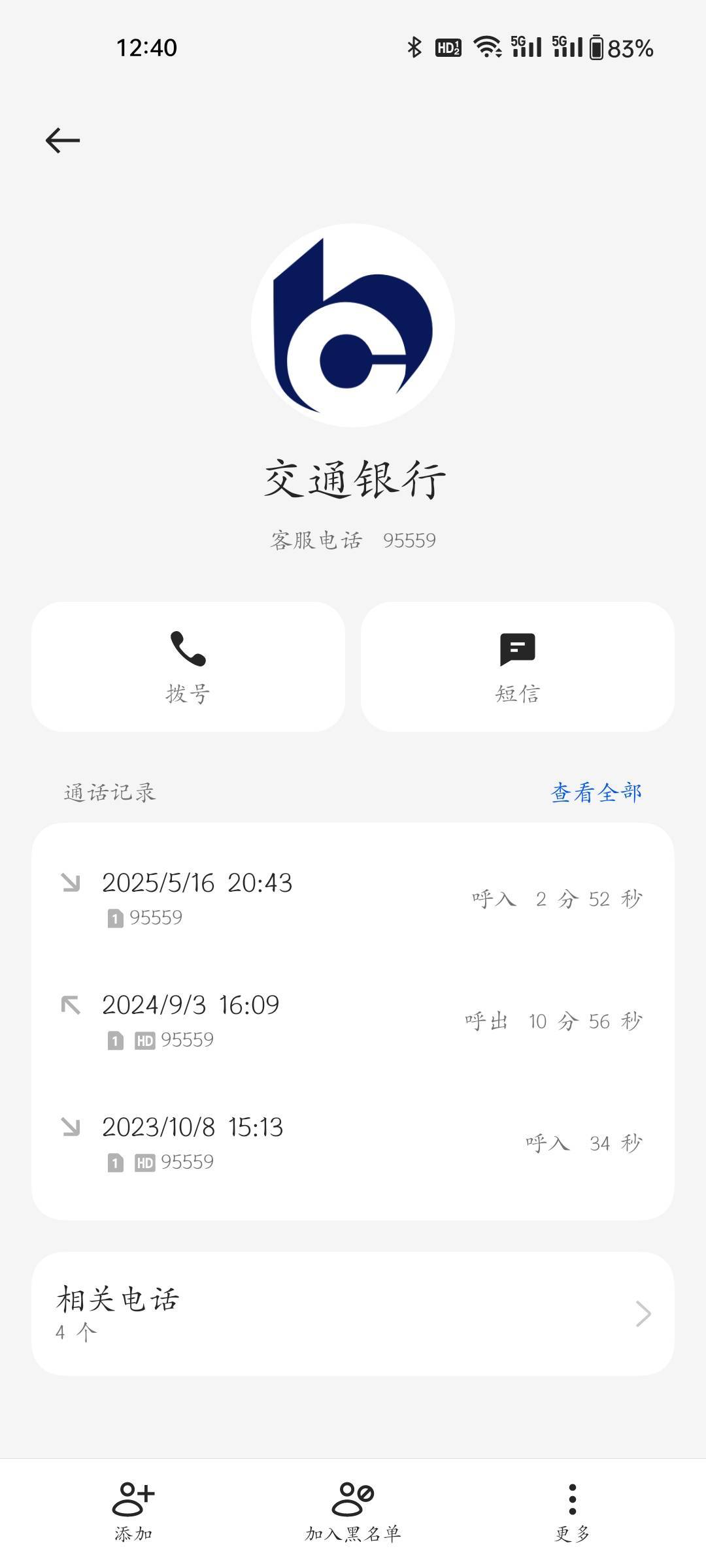 娇娇钱包昨天晚上八点多给我停用了，我打电话过去他们一口咬死必须去柜台，我就说要打39 / 作者:程冠希哥哥 / 