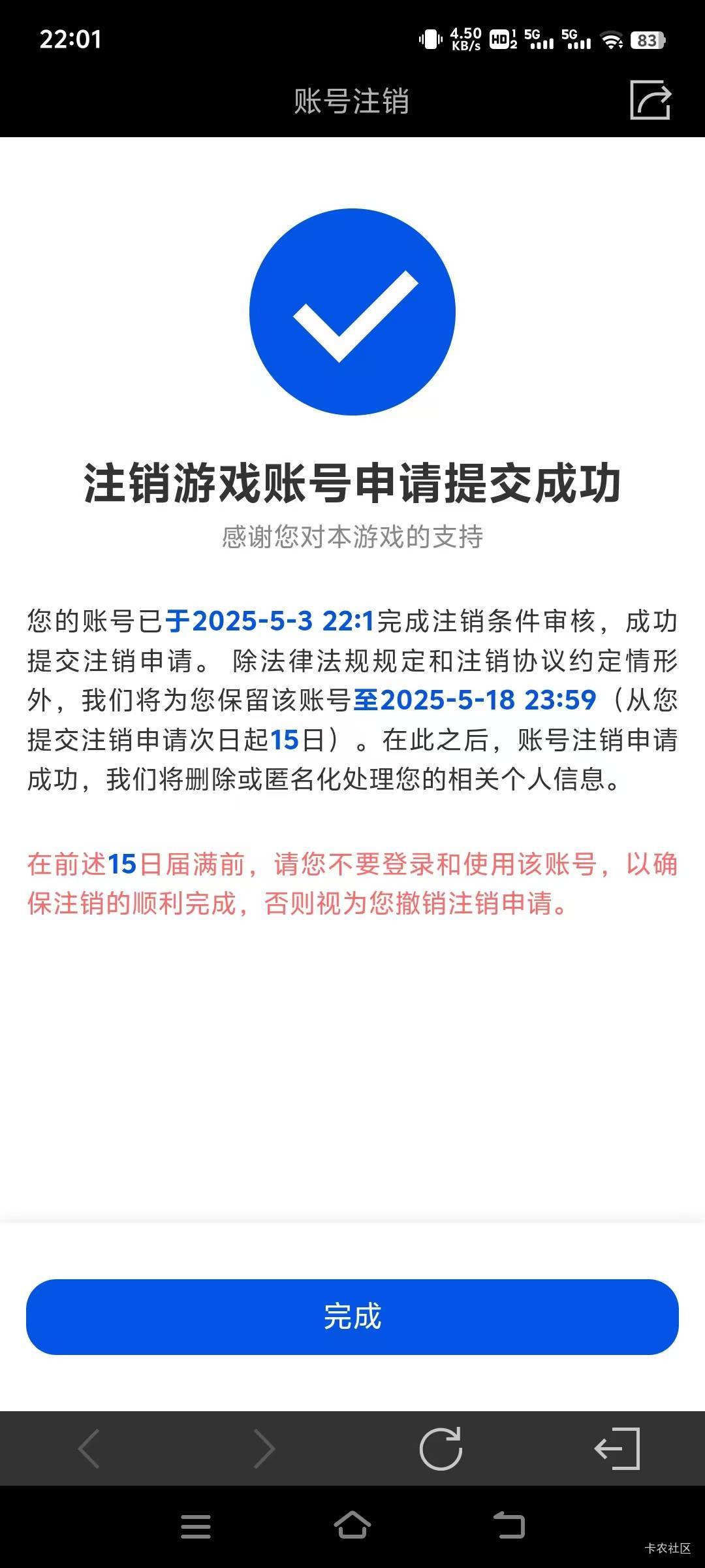 重返注销之后第二天登录一下，然后再过三天就是新用户，实测，很多人都不知道 我用这88 / 作者:散而为雨99 / 