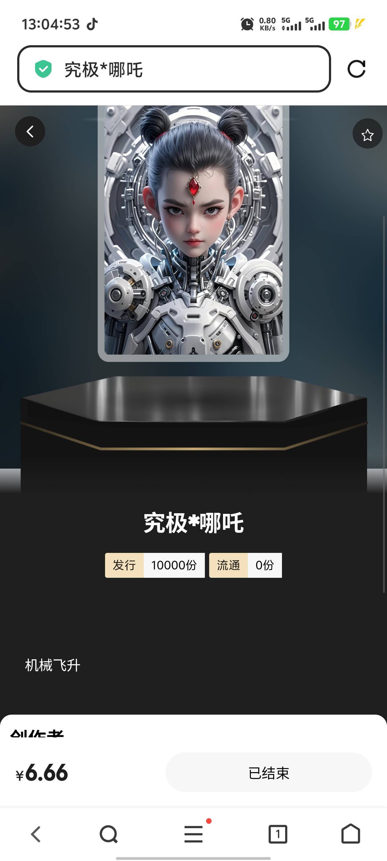 要不要买，估计一份也没卖出去


61 / 作者:卡农咚咚 / 