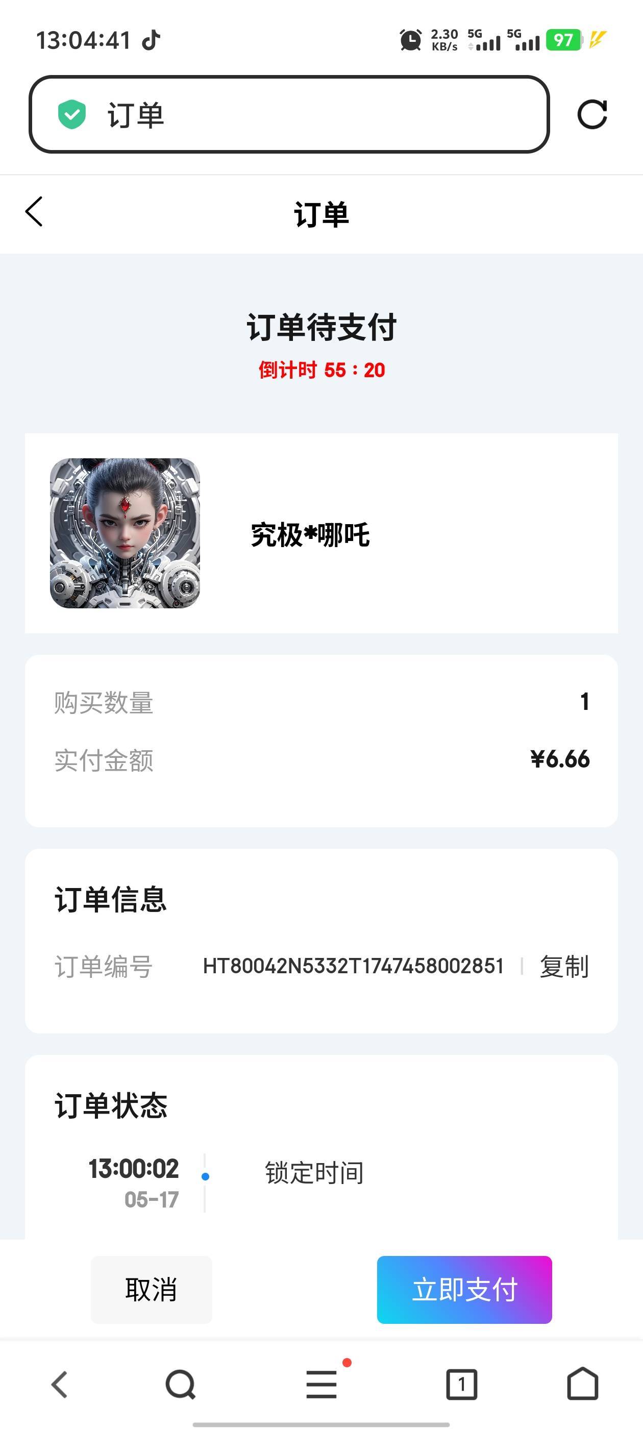 要不要买，估计一份也没卖出去


20 / 作者:卡农咚咚 / 