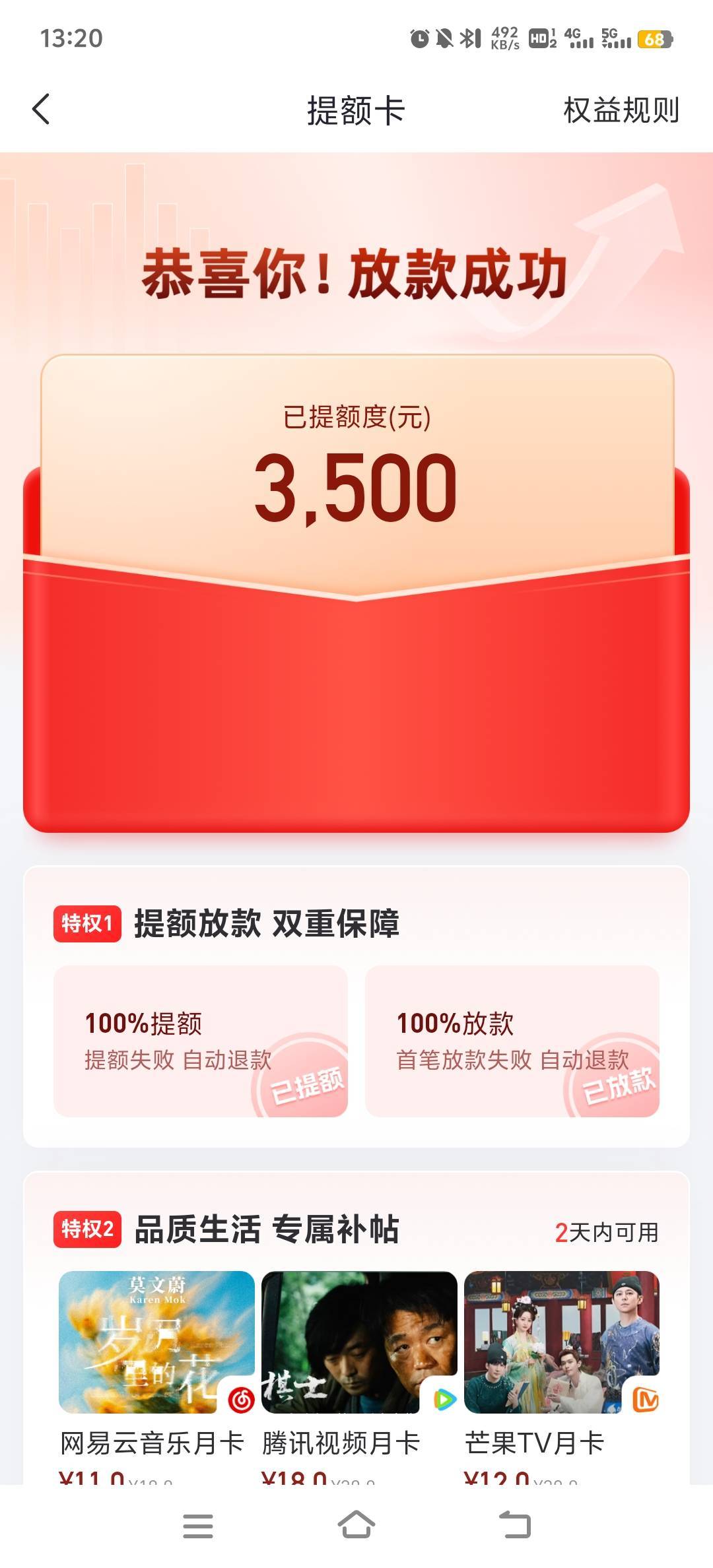 好分期实测有水，重来没有过额度。征信挂着俩逾期记录。已结清。之前一直看老哥发注销13 / 作者:我又来了不是拖 / 