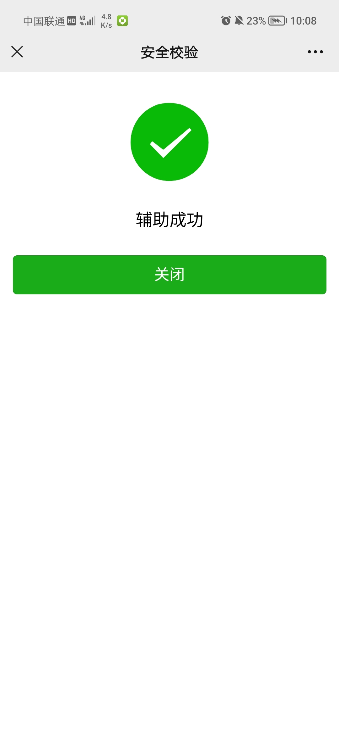 骗辅助的这个狗又来了，改了个名字头像没换，有没有老哥来个辅助成功的图，我搞他一下32 / 作者:大长虫虫 / 