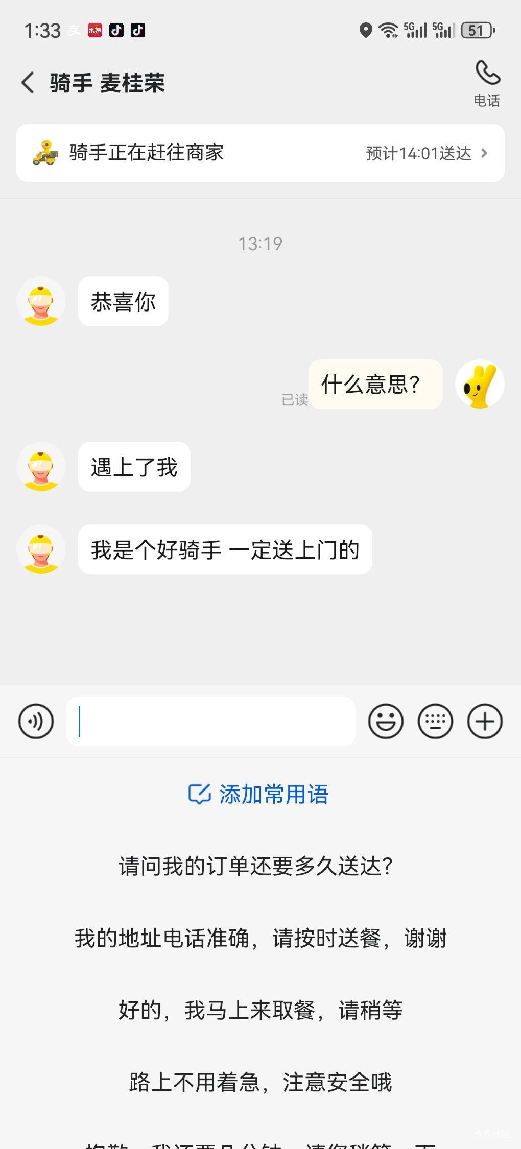 老哥，我这是被骑手威胁了吗，点了个拼好饭要求他送到家门口不过分吧，会不会吃口水餐53 / 作者:随遇如安 / 
