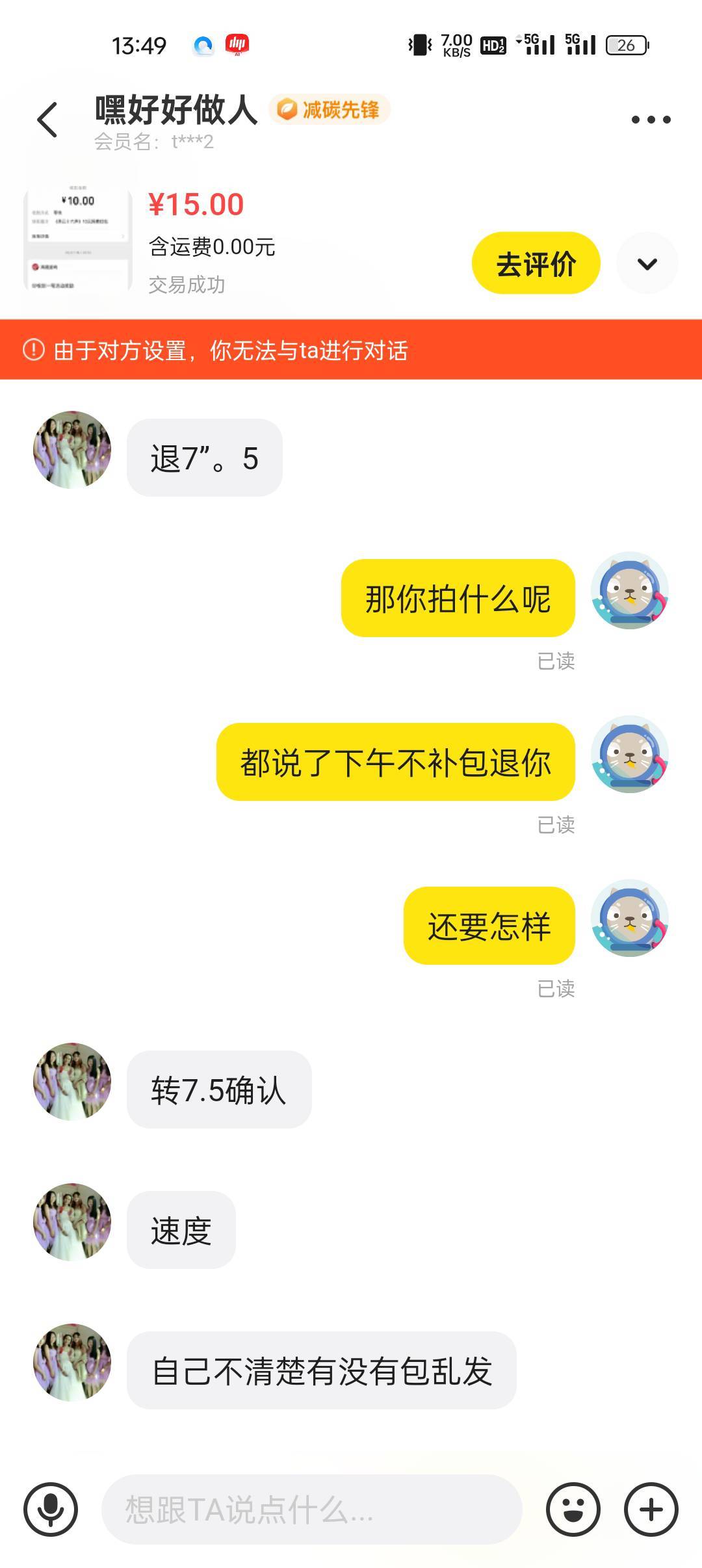 这是哪条狗，出来对线

75 / 作者:抉择选择 / 