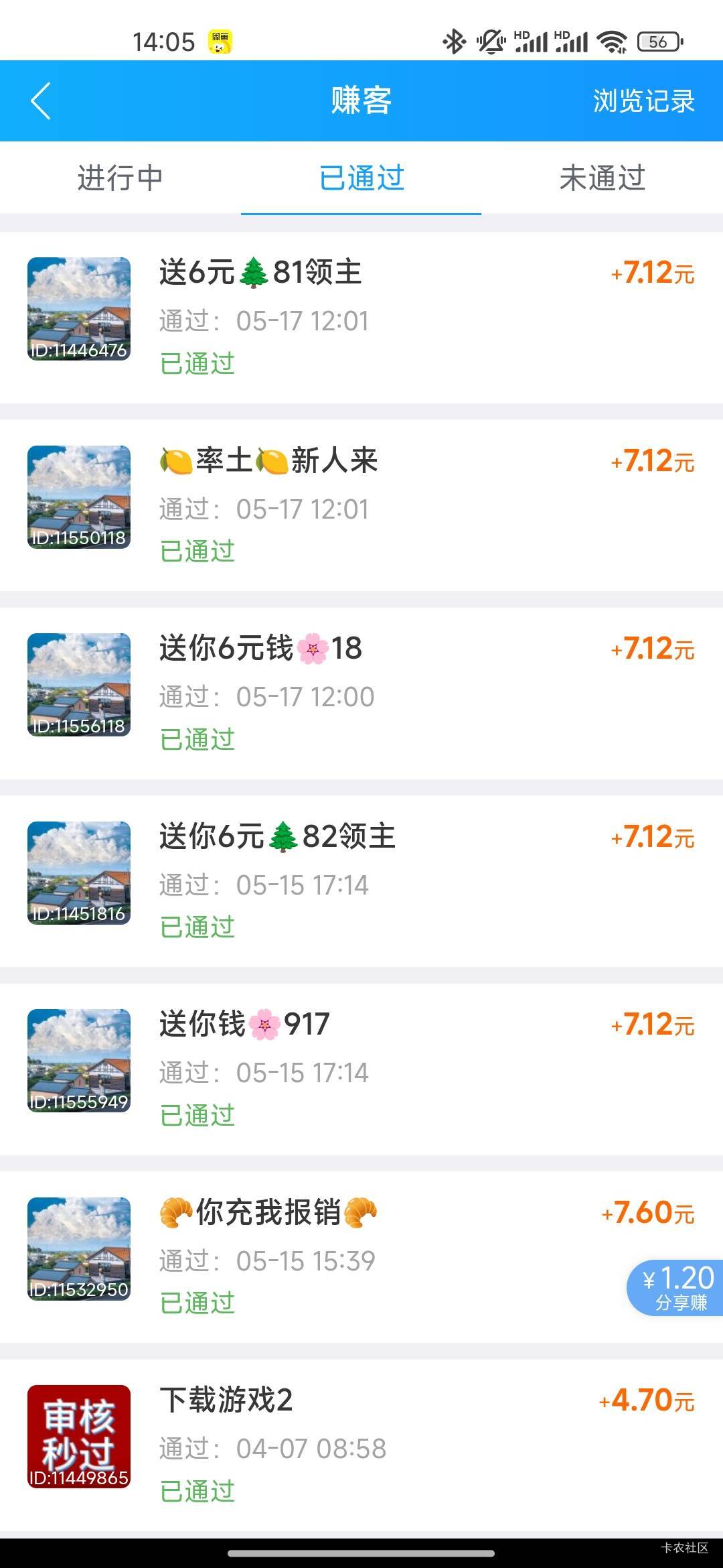 p图搞了200多被发现了，这下又要废几个号了

56 / 作者:高大强 / 
