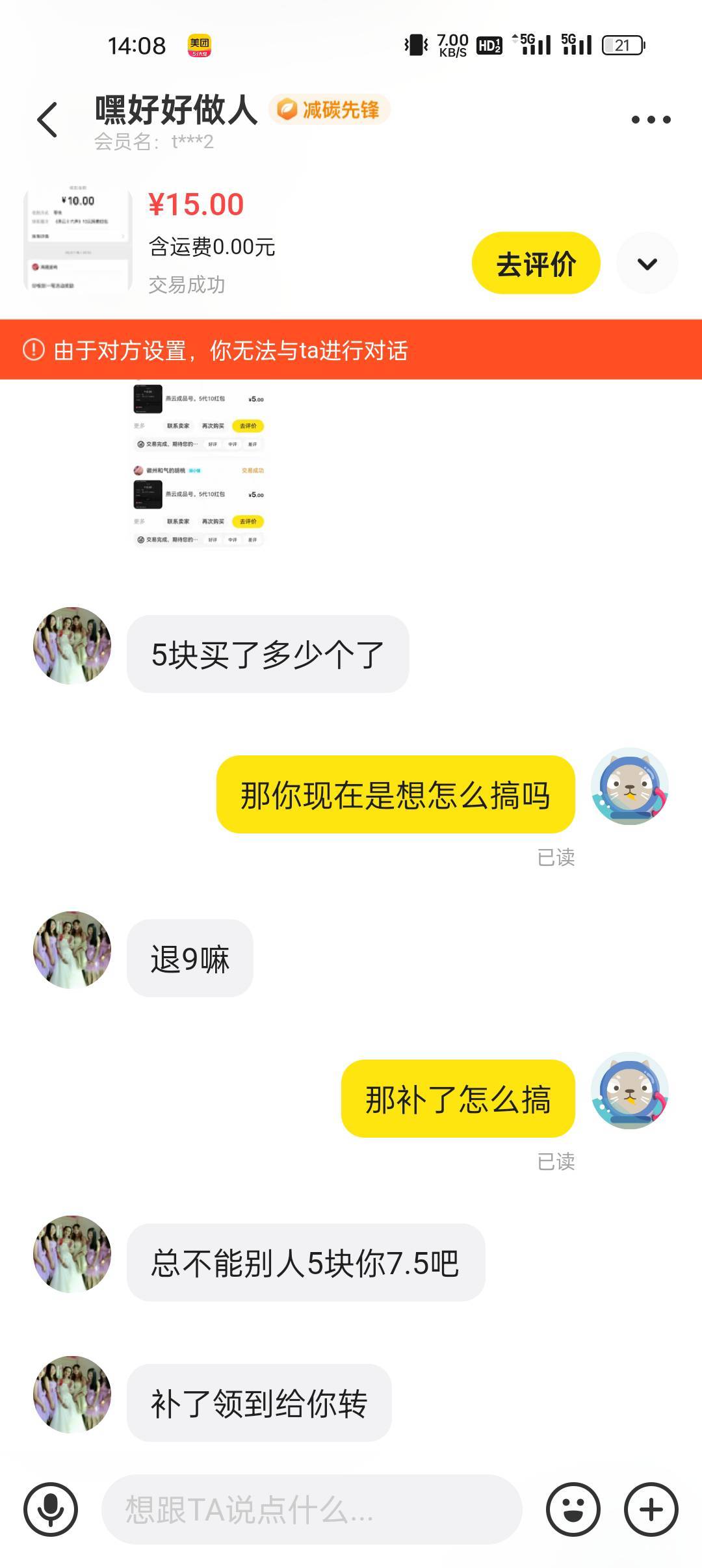对线没强度啊，我这里@焦点人物 一条狗

26 / 作者:抉择选择 / 