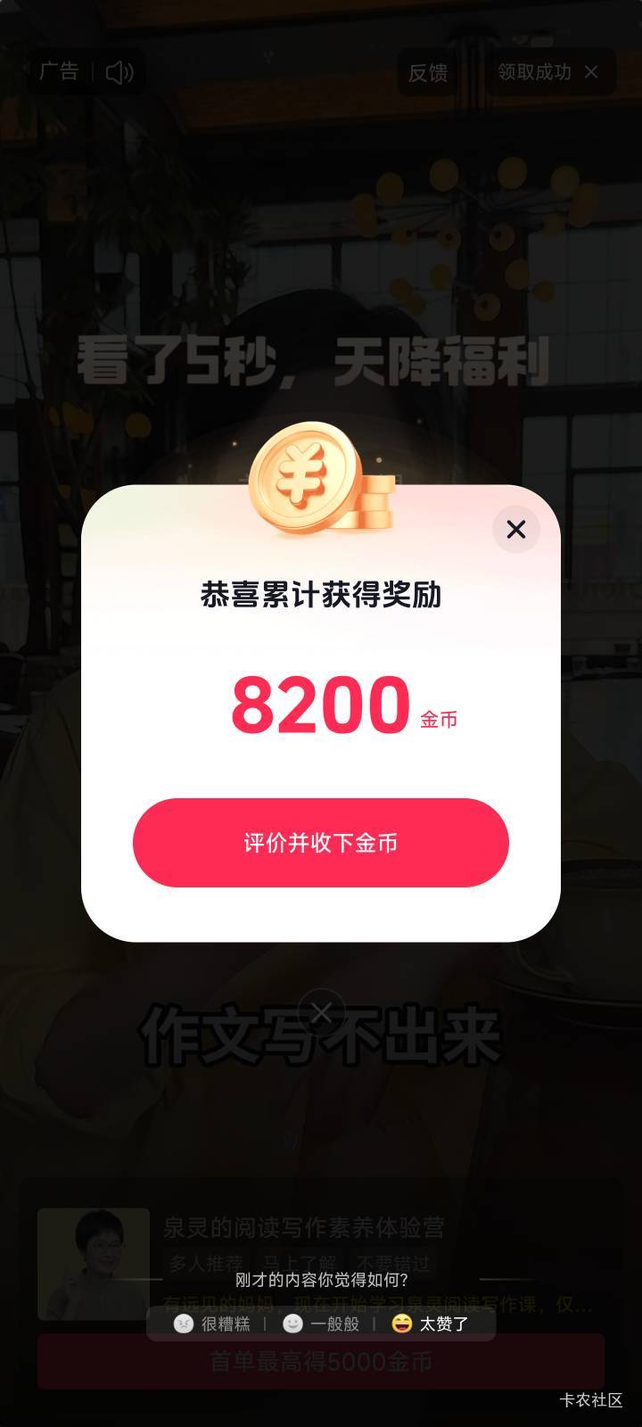 抖音差不多看一个都是1600

92 / 作者:小气鬼107 / 