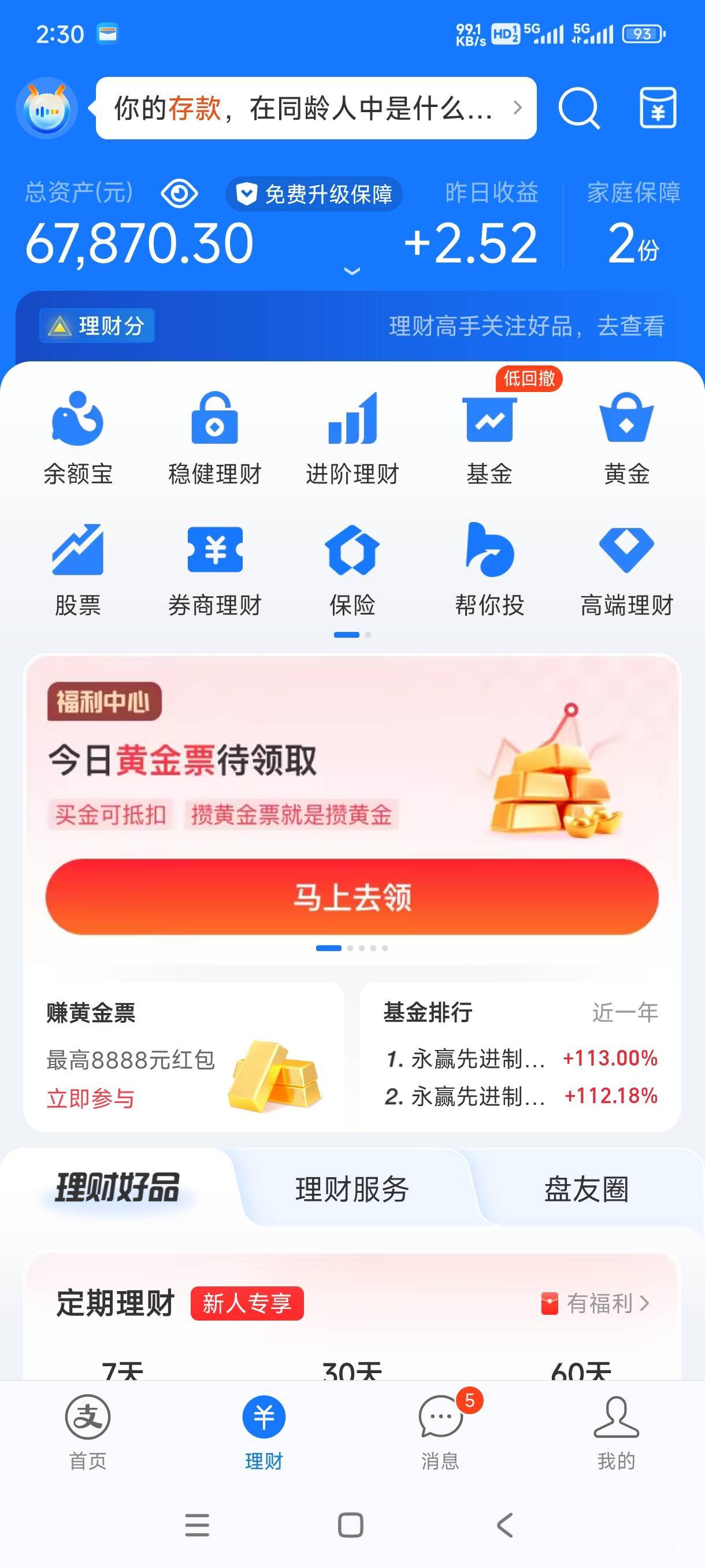 年前还有20多个W，现在只剩下10多个了，钱到底去哪了平常都很省的啊

44 / 作者:赵云龙8 / 