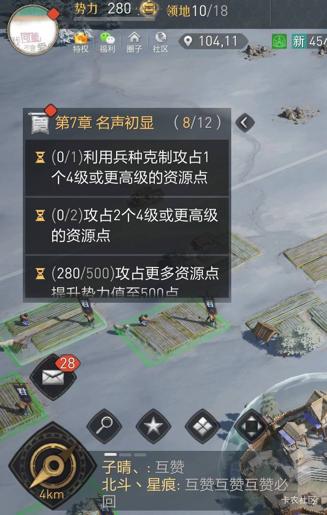 重返帝国跟着旁边这个任务走，多久能到600

19 / 作者:卡农豆包 / 