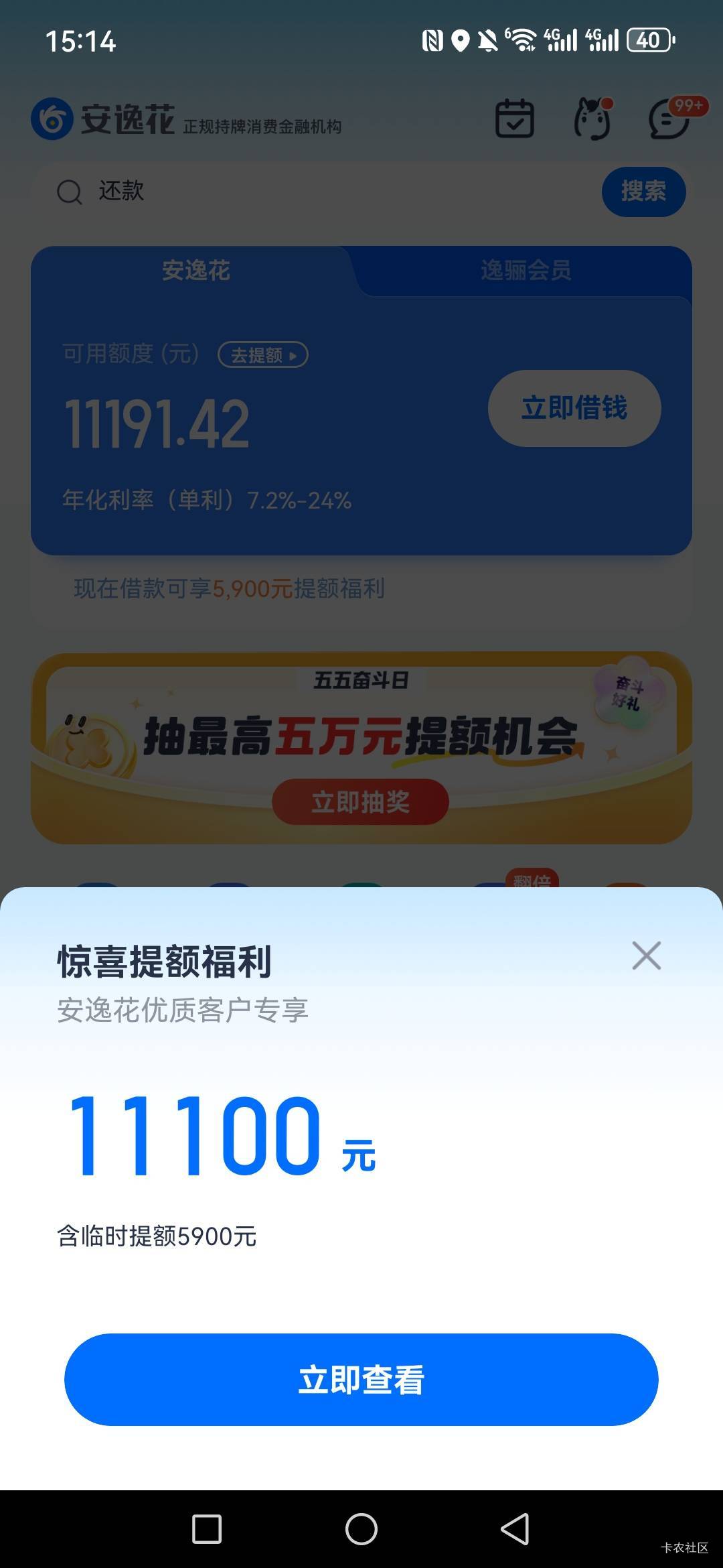 这玩意能下不一直提升额度

17 / 作者:miaiai / 