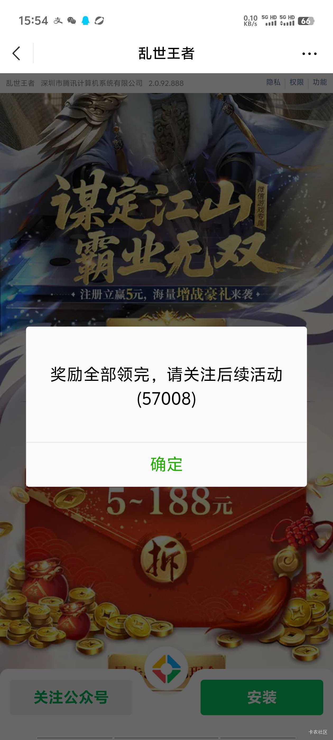 搞了个新V，乱世没了，英雄联盟没了，重返就搞到一个，浪费时间，不玩了



62 / 作者:明天，你好y / 