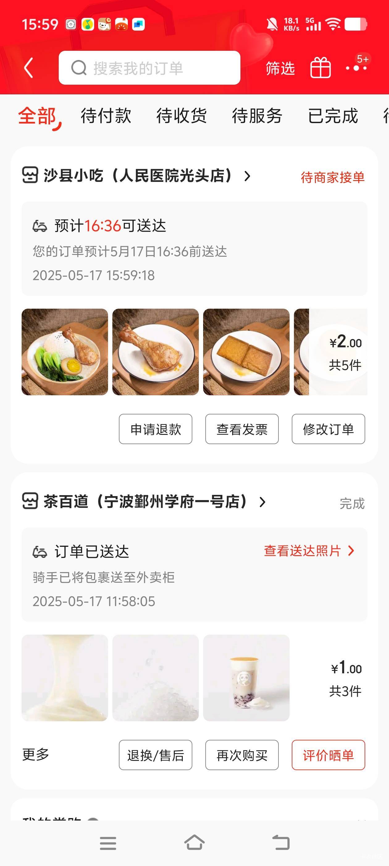 感谢东子

36 / 作者:白衣卿相风 / 
