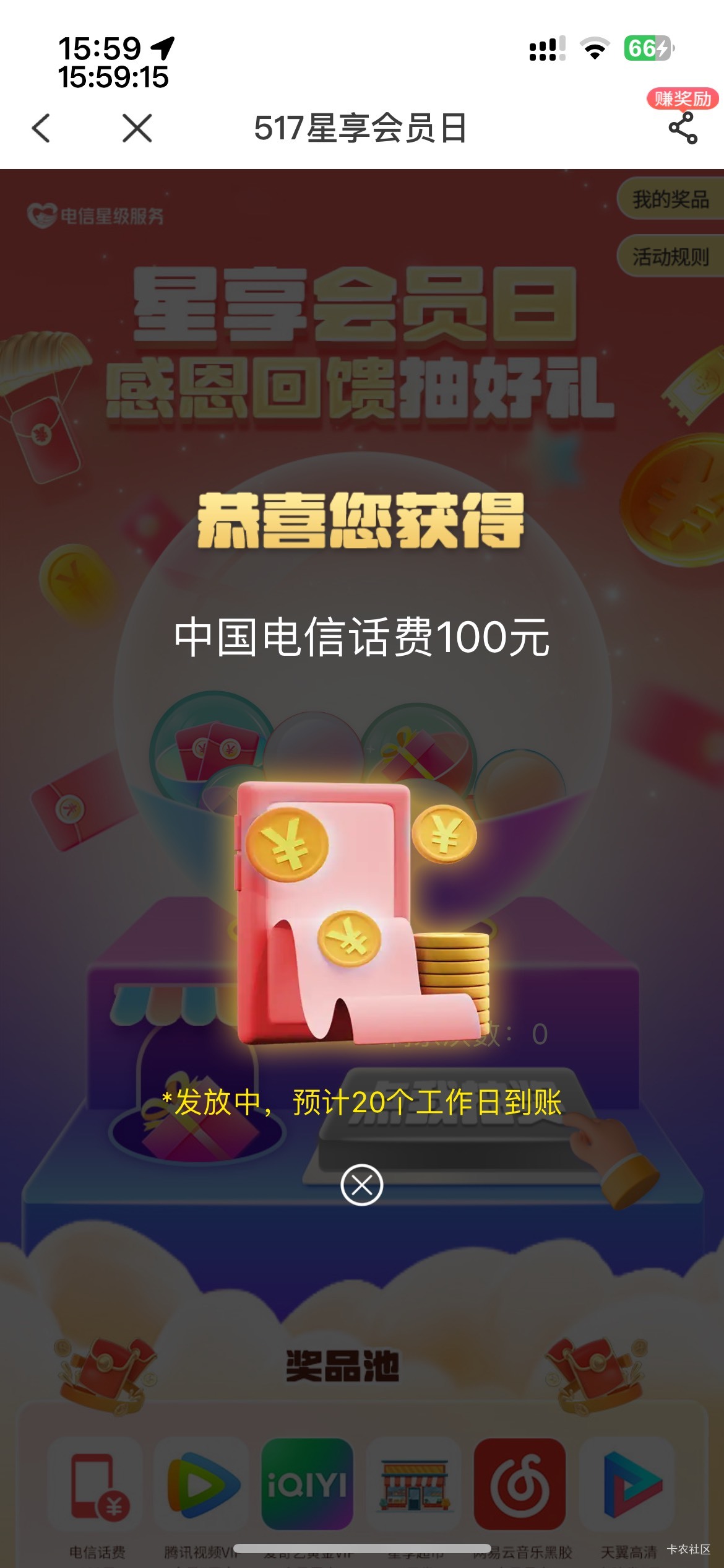 王德发，大号邀请4个小号，大号能抽，小号助力不能抽。然后小号重新邀请大号和其他小54 / 作者:等我回家. / 