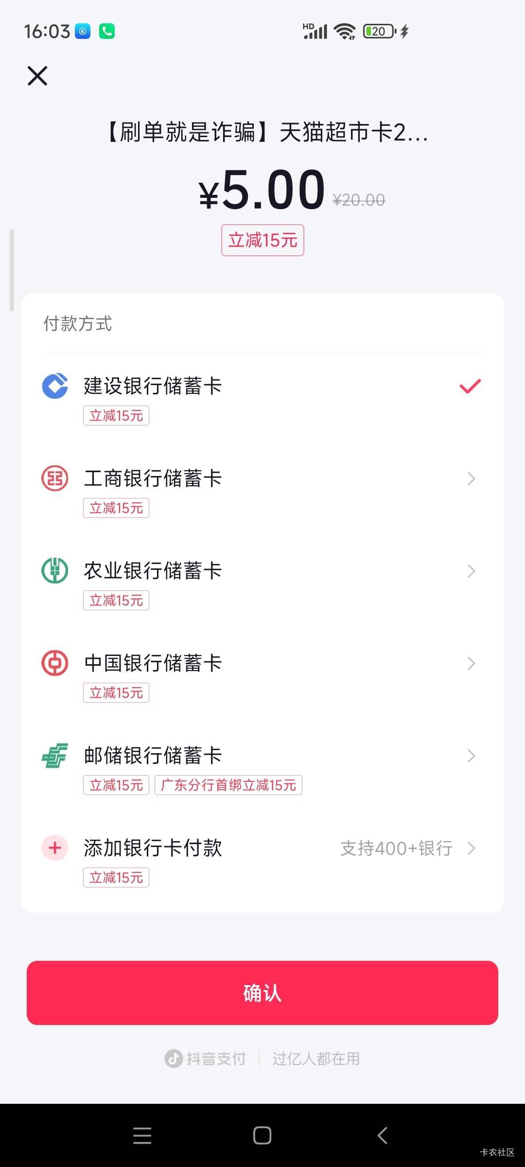 这种是不是一绑卡优惠立即消失

16 / 作者:ym08 / 