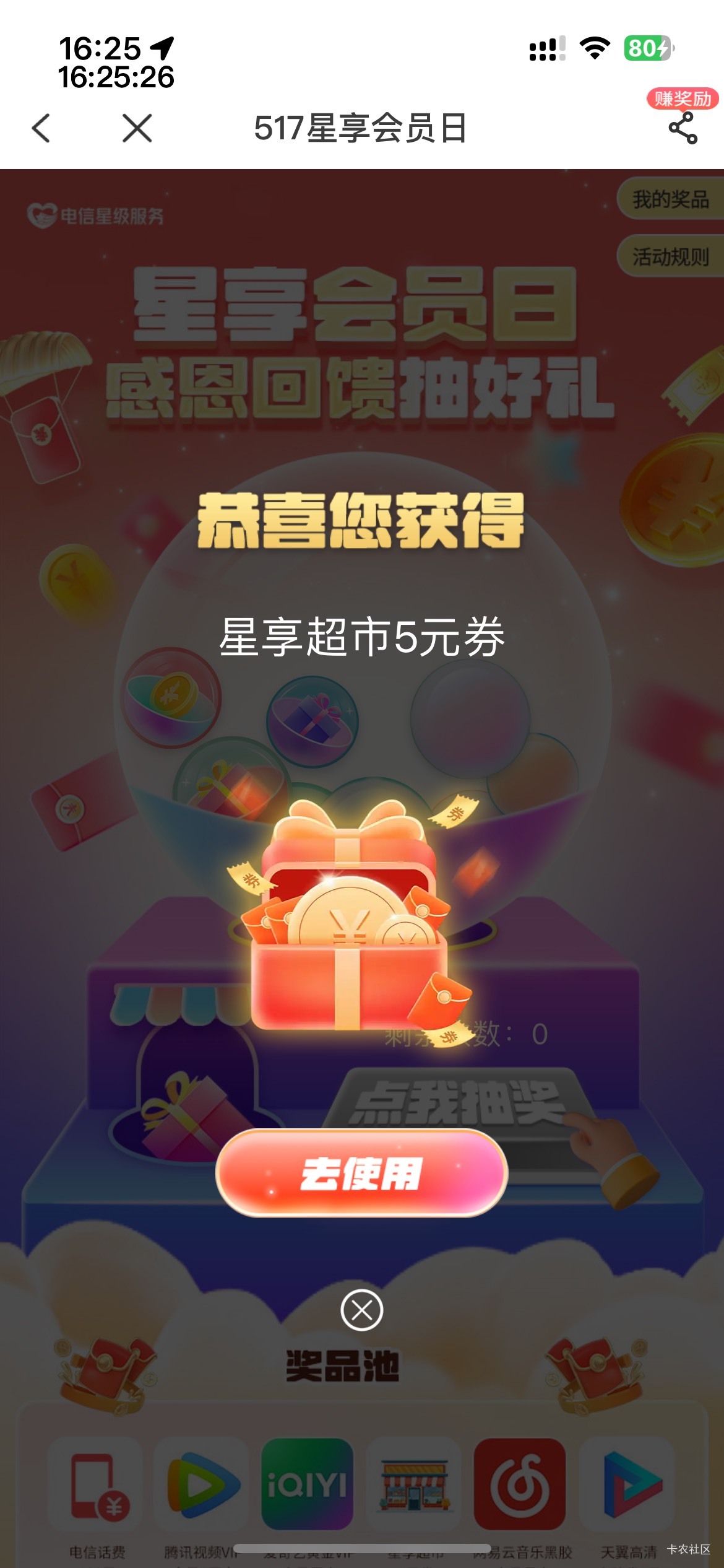 没水了吗，连着4个号都是5元券



75 / 作者:等我回家. / 
