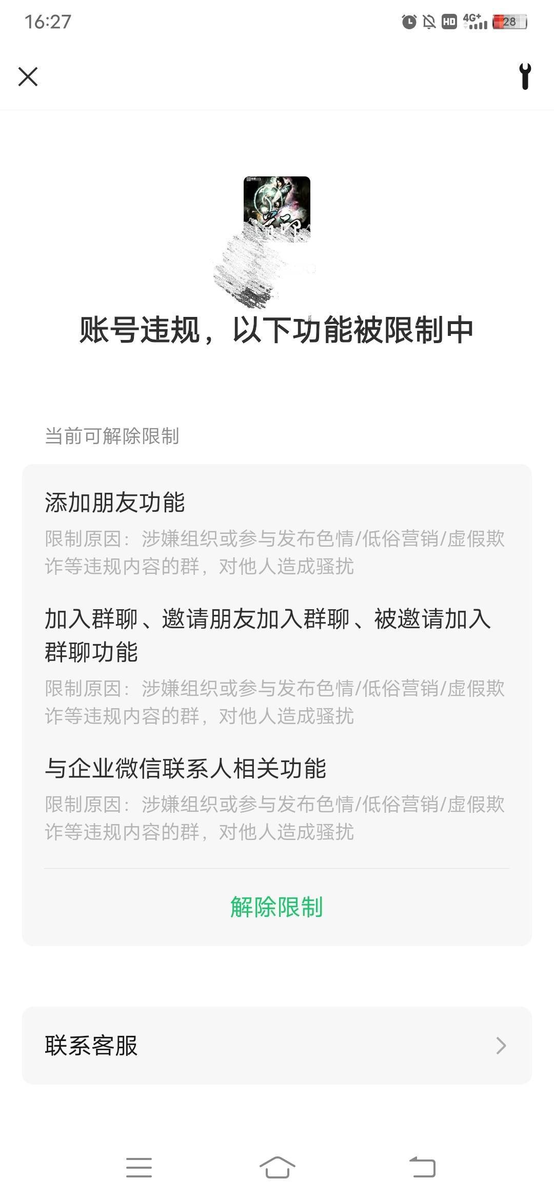 老哥们，这种违规好像不用解，对撸毛完全没有影响是不是

29 / 作者:日了中子星 / 