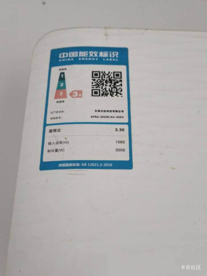 老哥们这空调开一晚上能用几度电

88 / 作者:赣b佬！ / 