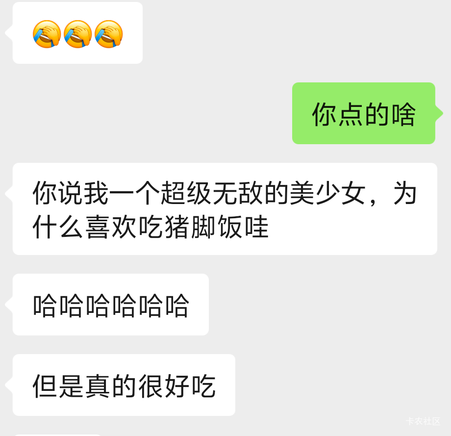 为什么女神也爱吃猪脚饭？

75 / 作者:白衣卿相风 / 