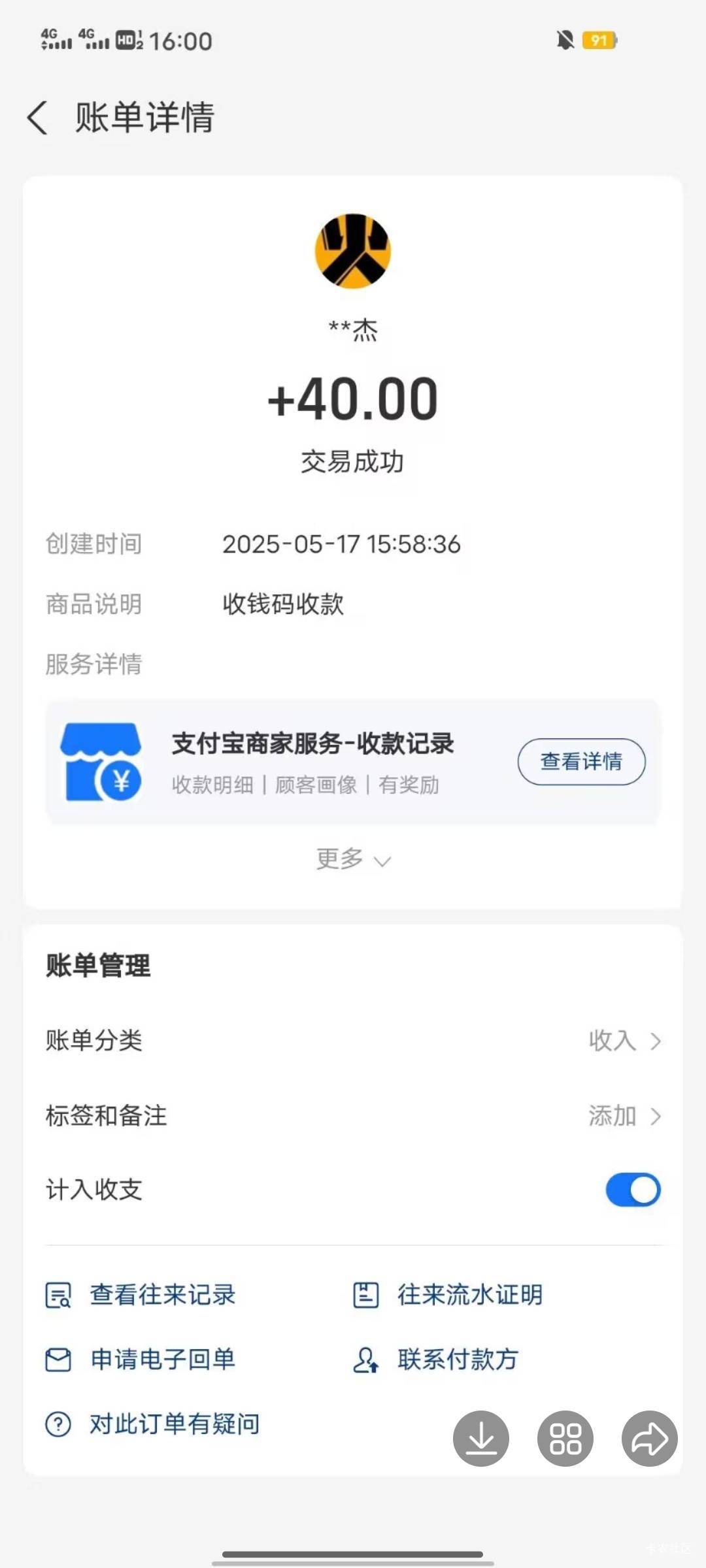 P客40出了老哥们

85 / 作者:未来《拥有者》 / 