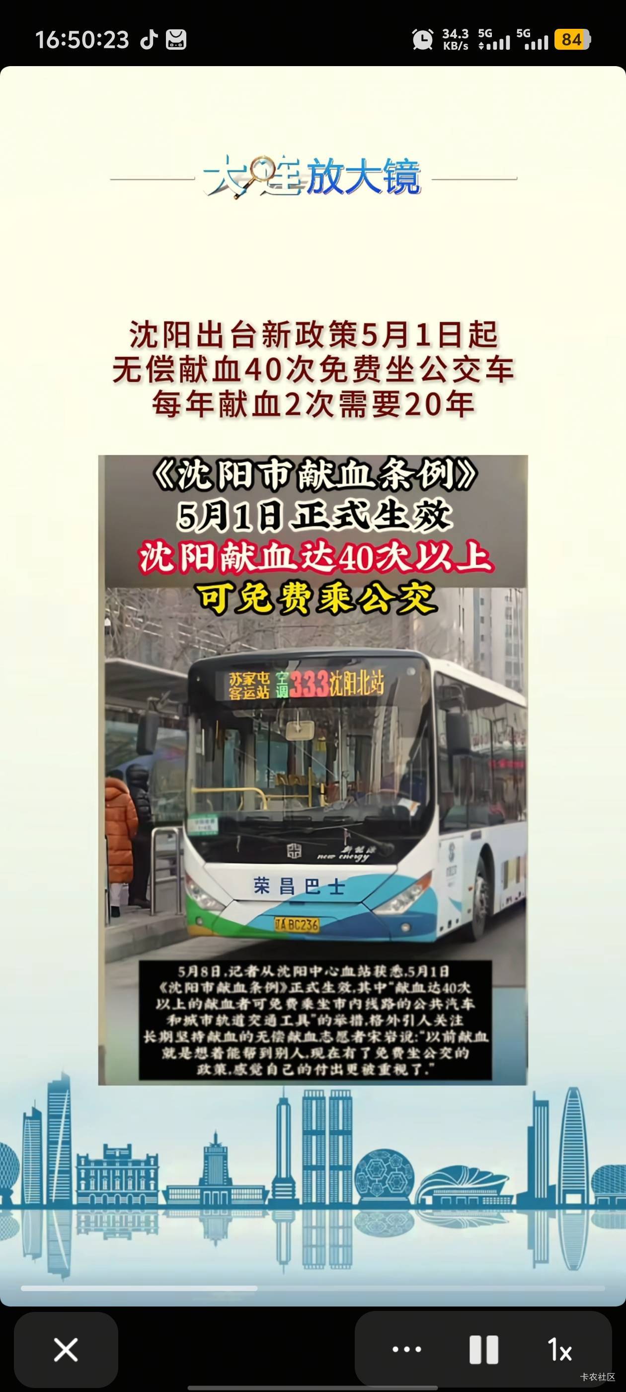 涛涛应该也快可以免费坐公交车了

36 / 作者:卡农咚咚 / 