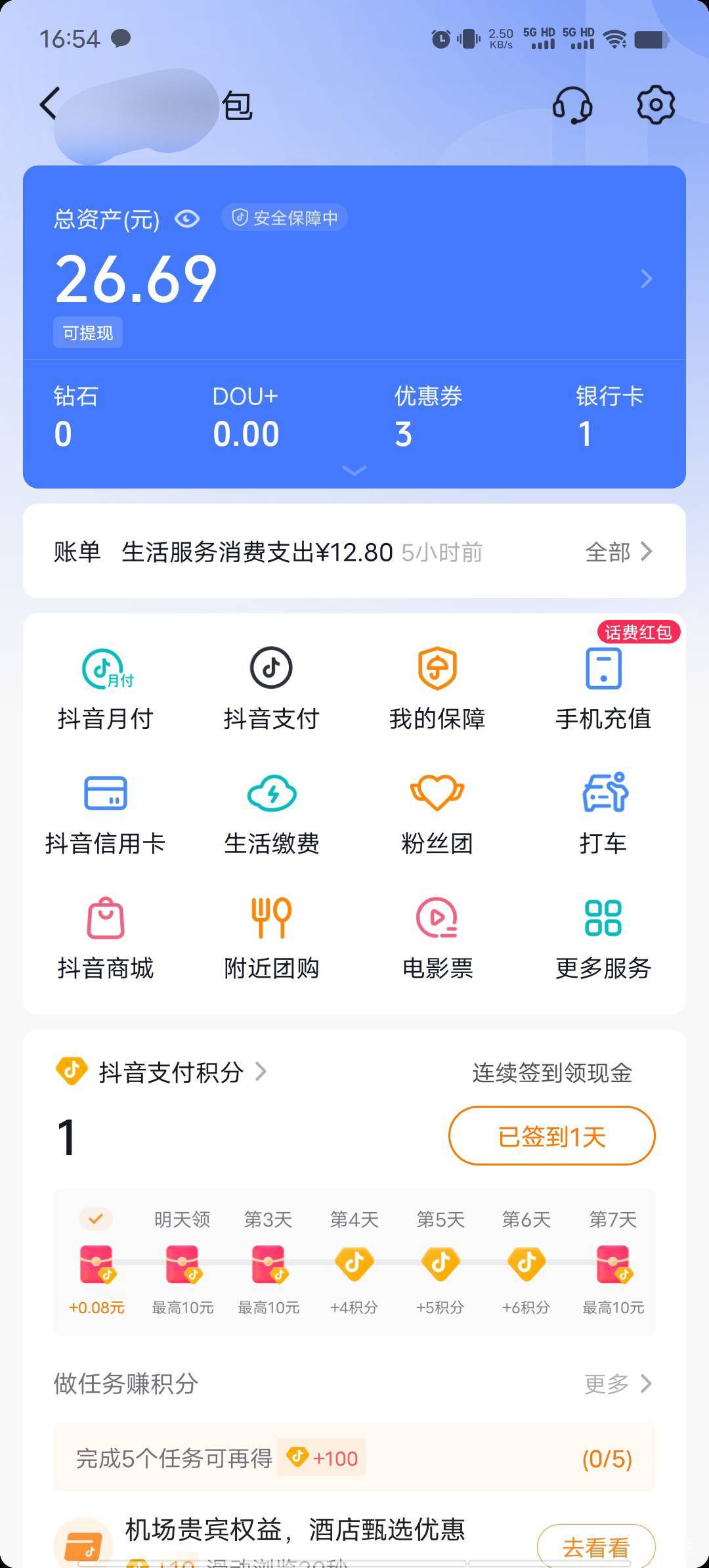 刚刚去一个店里核销抖音团购，老板说我上次买过一次，这次次不让我核销，他牛了，还有54 / 作者:我呢我呢手机 / 