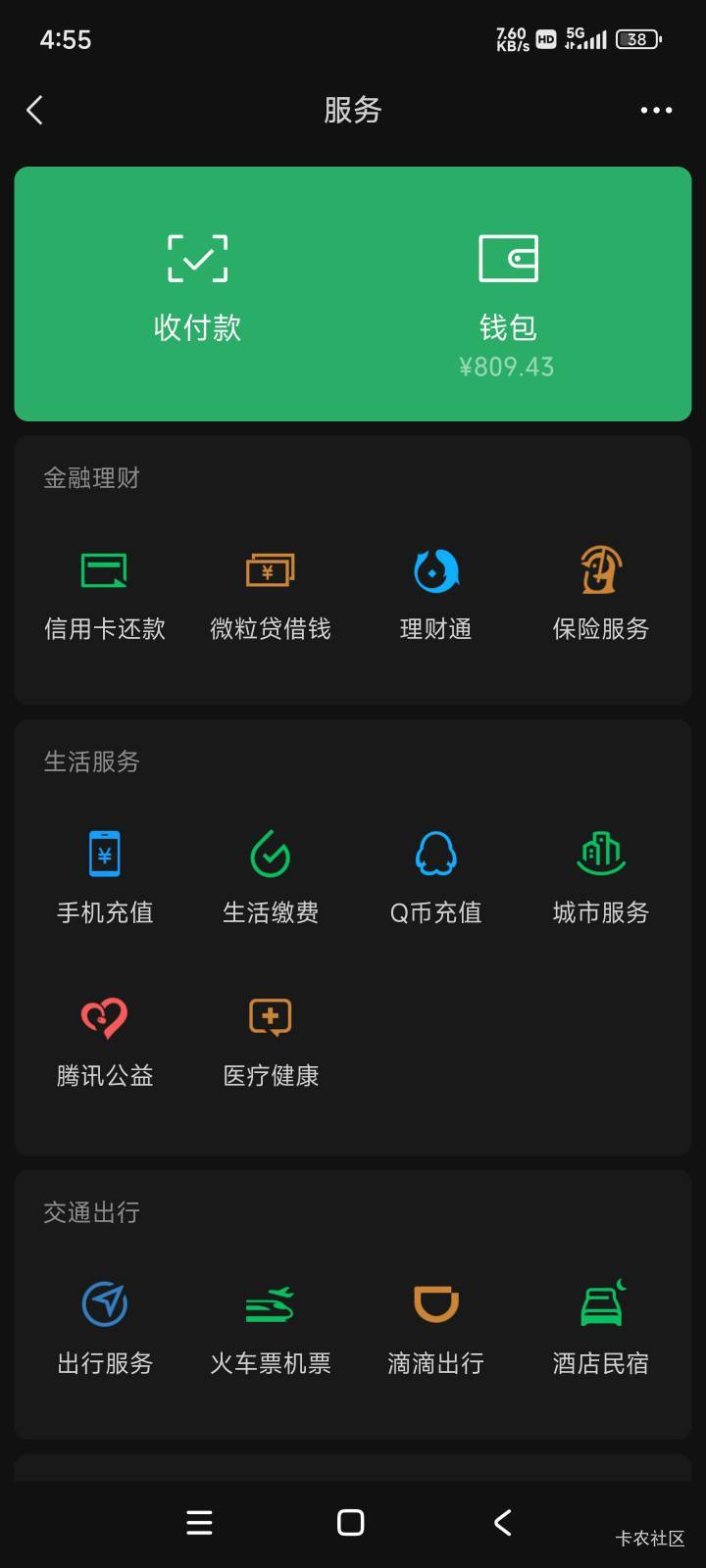 老哥们，你知道这世道想要老老实实本本分分的赚钱有多难吗？以前申请的恒丰换了手机号86 / 作者:流浪海边 / 