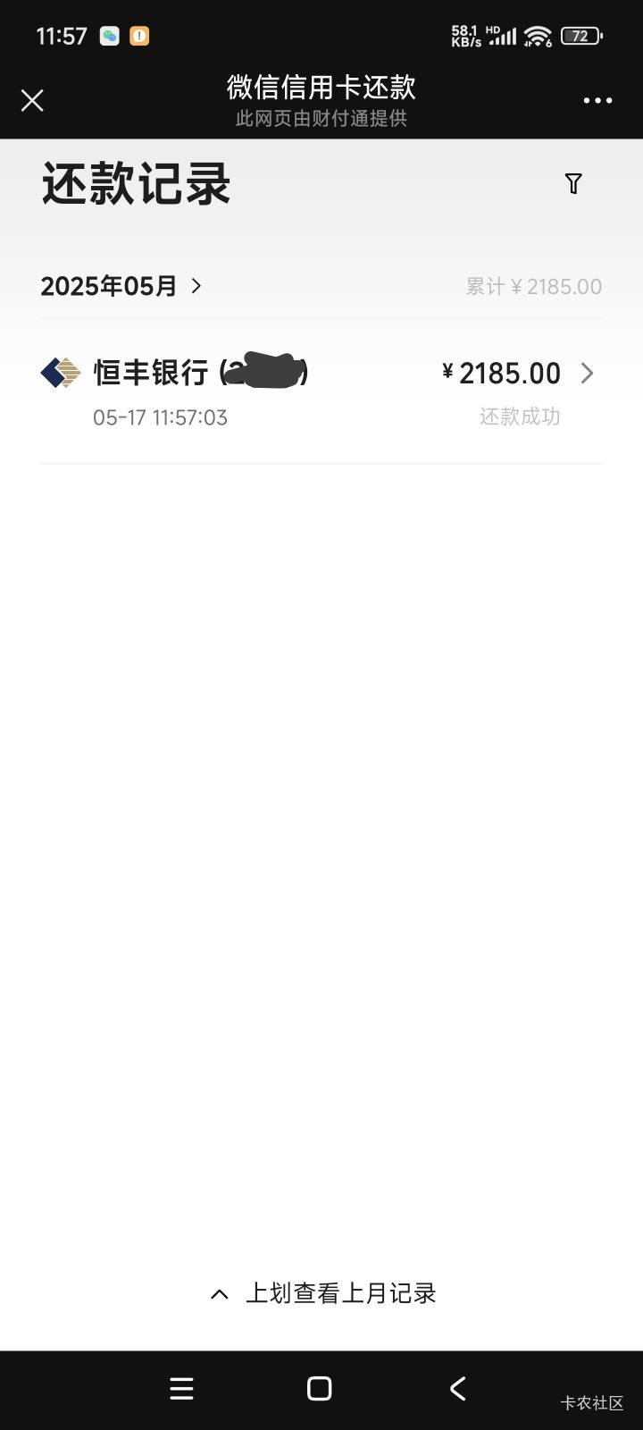 老哥们，你知道这世道想要老老实实本本分分的赚钱有多难吗？以前申请的恒丰换了手机号48 / 作者:流浪海边 / 