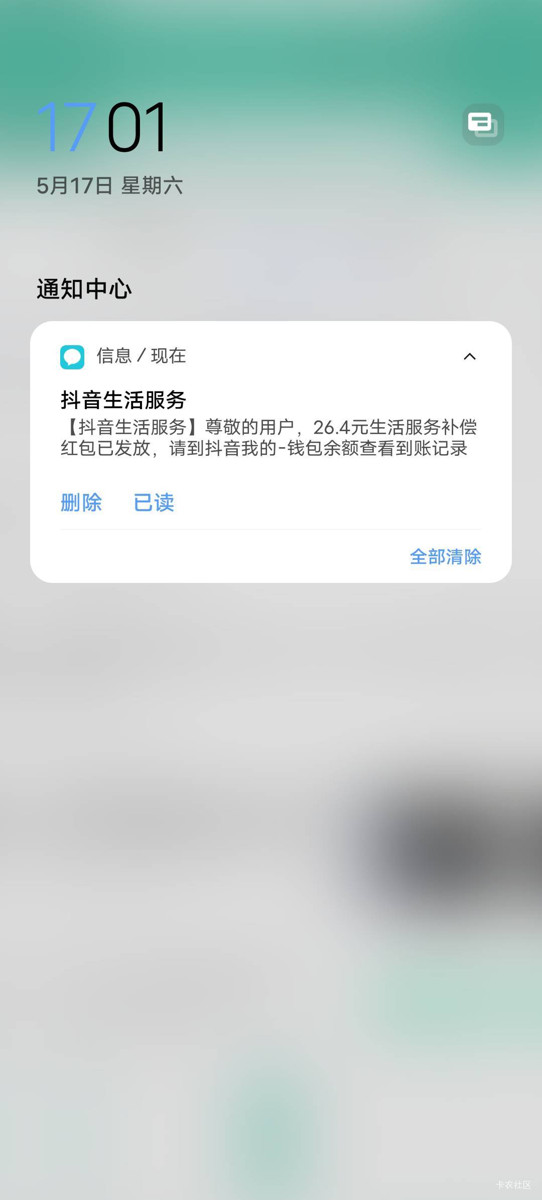 抖音团购不让核销，这家店老板太缺德了，已经向工商部门举报他的店

44 / 作者:我呢我呢手机 / 