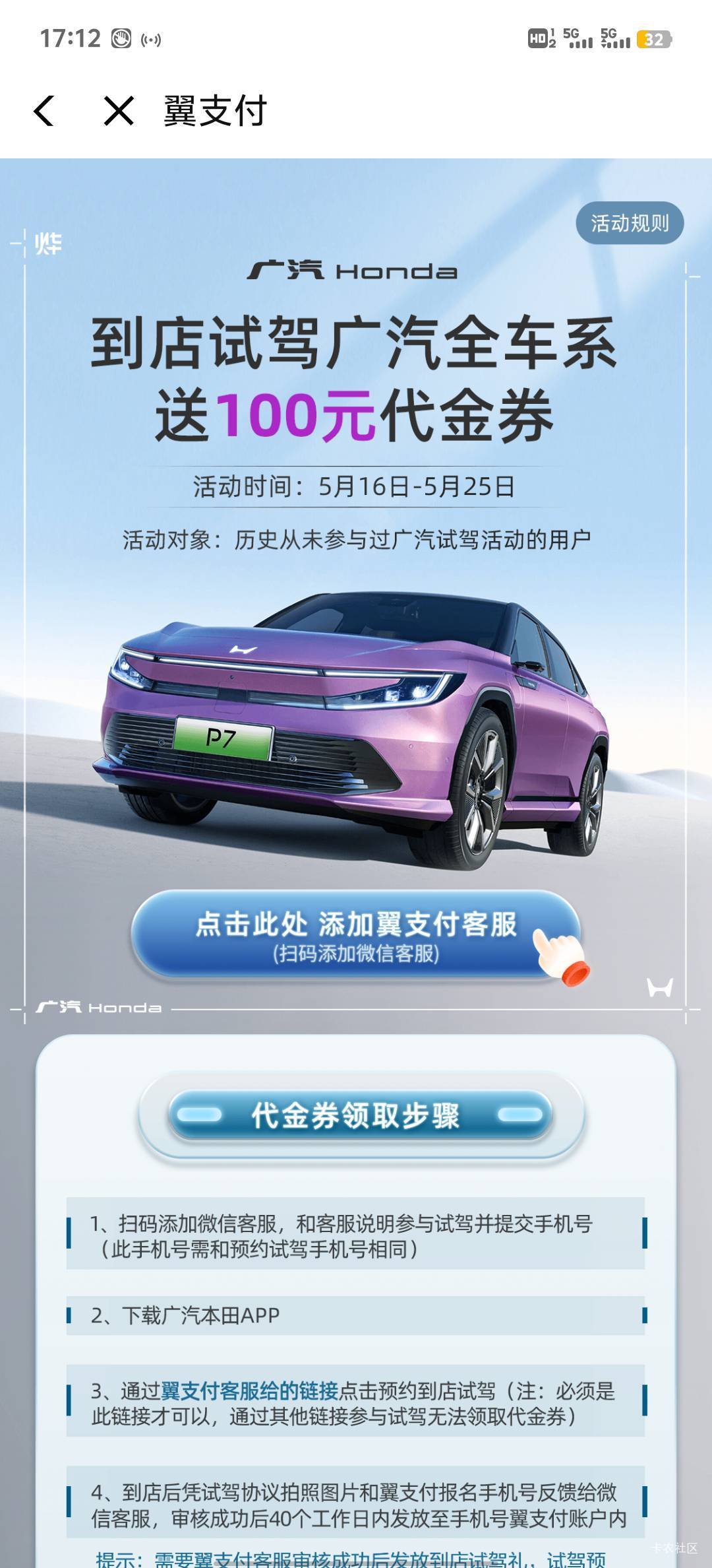 翼支付试驾又有了

11 / 作者:可惜他不听jay。 / 