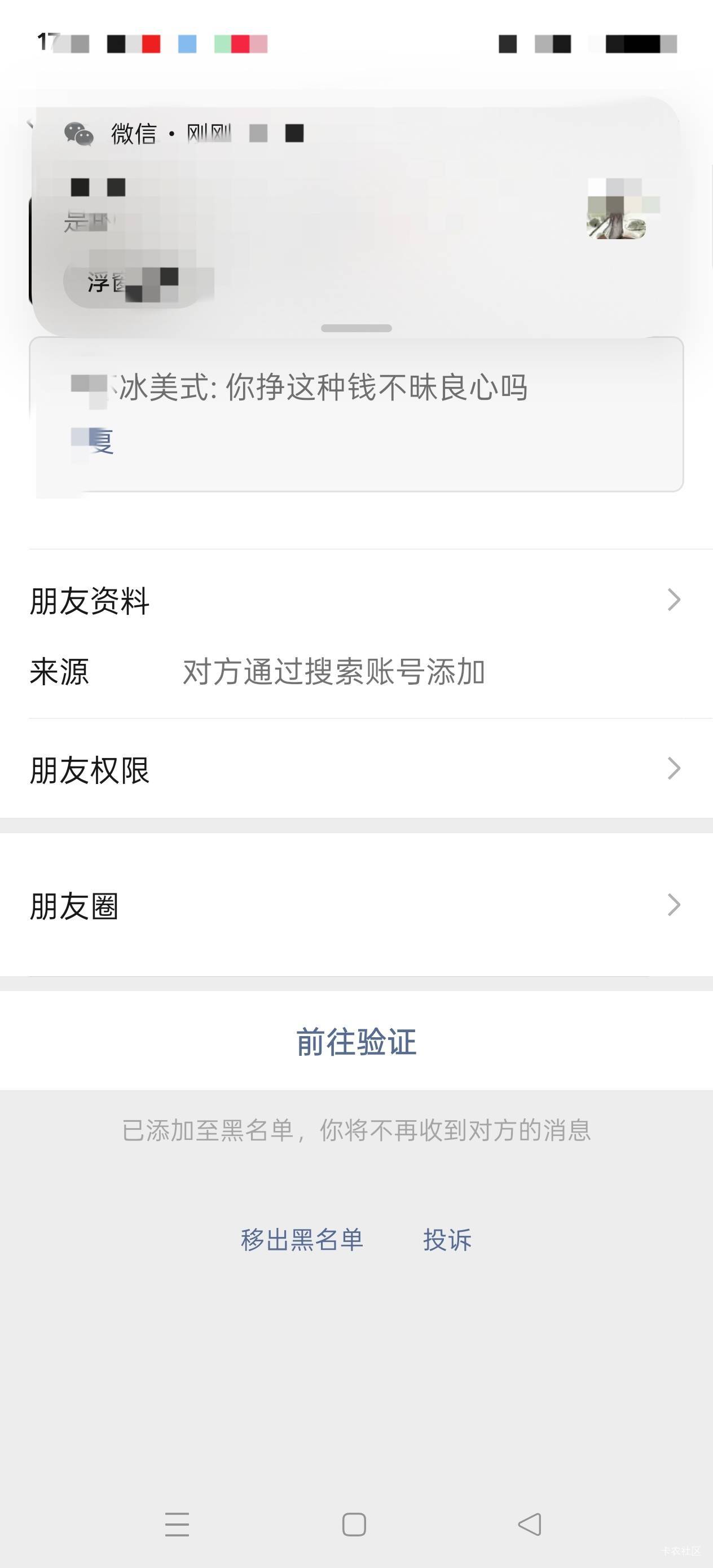 实名完给她用了一夜 早上找回了  她老哥们怎么说 假如是你们会怎么做？？

23 / 作者:苦熬梁家河 / 