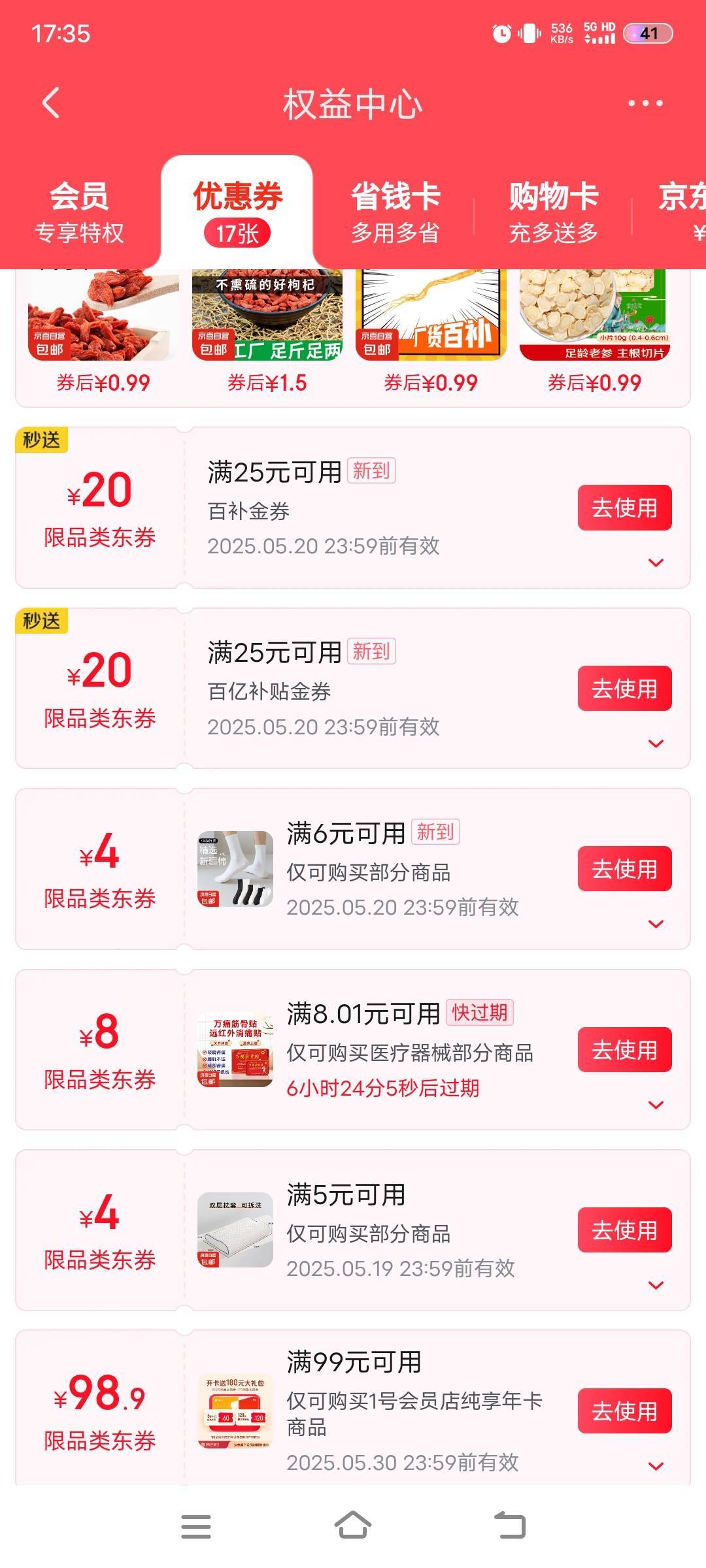 这个京东外卖券能套现吗？怎么套？下单退款优惠券还是返还了！不想吃外卖，只想换现金39 / 作者:撸毛打狗 / 