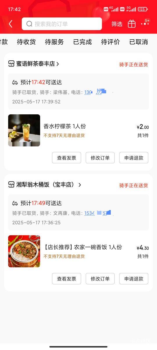 东子外卖

43 / 作者:永恒yi / 