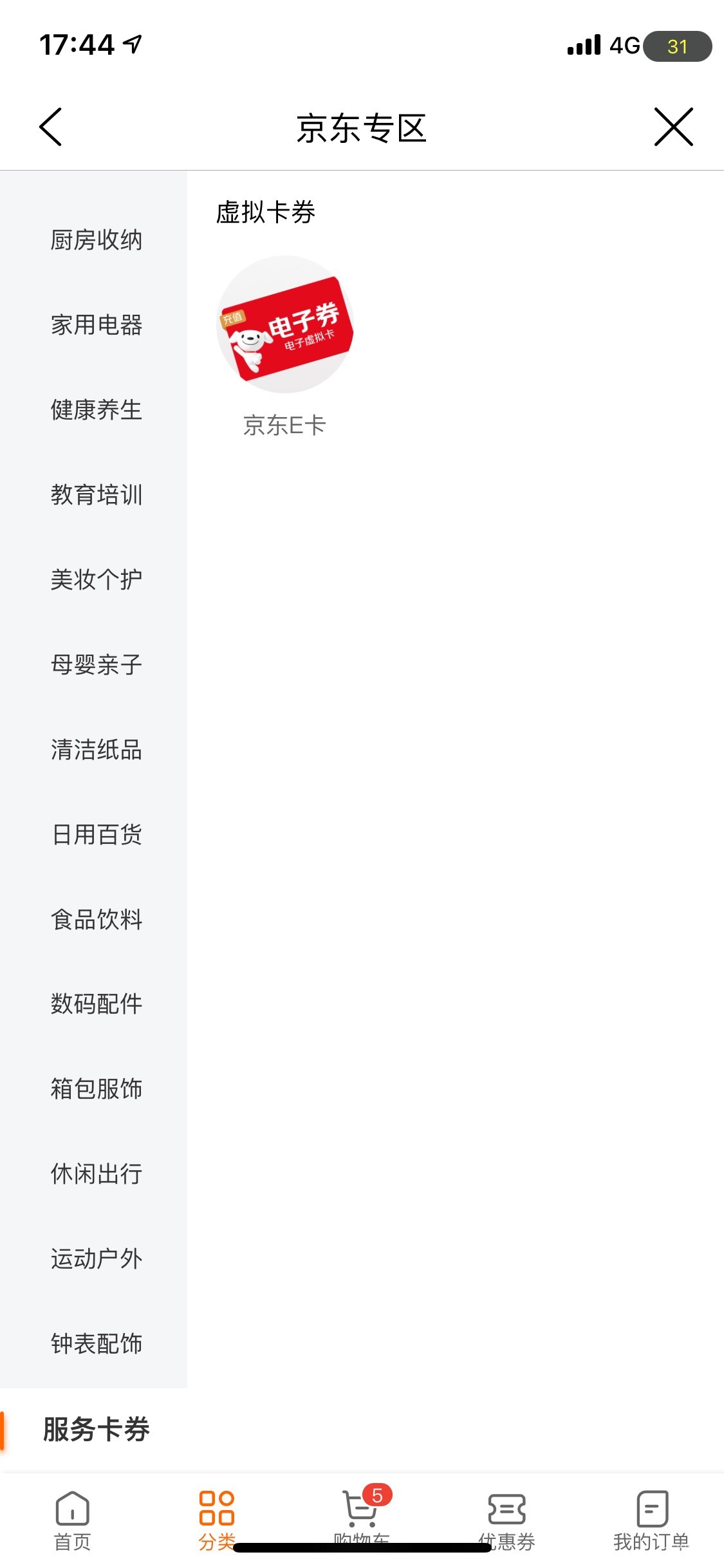 建行京东卡有货了。有券的速冲

43 / 作者:深汕大道 / 