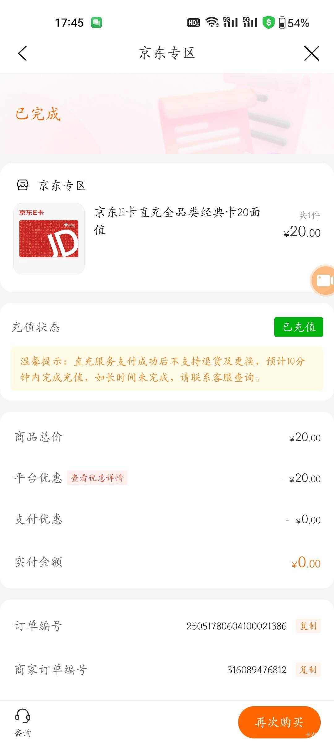 建行京东卡有货了。有券的速冲

18 / 作者:程冠希哥哥 / 
