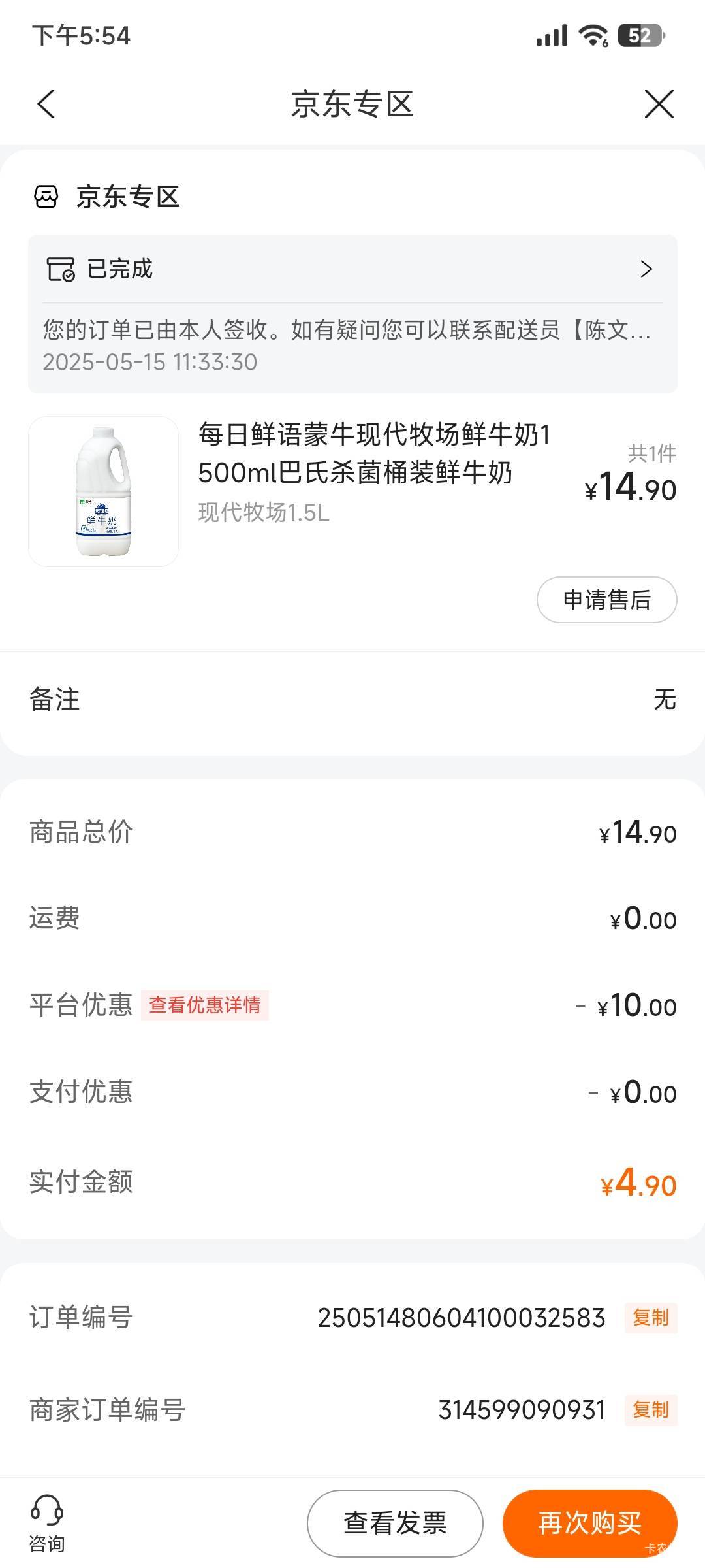 有意思，券刚过期就补货

25 / 作者:代喝奶茶 / 