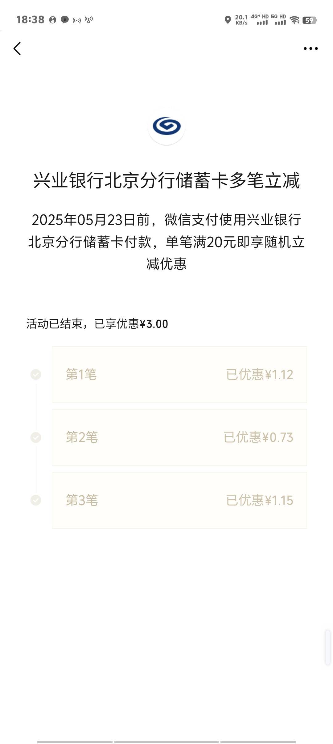 首发，北京兴业满20随机立减三笔，三次合计必减3。利润3冲啊

11 / 作者:卡农第一美 / 