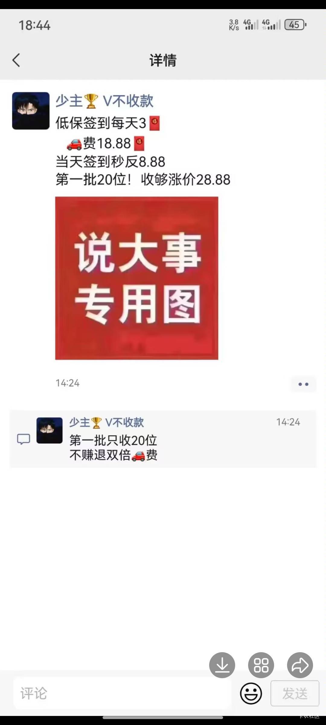 这样的狗中介是是那种老哥去做他的任务，p客还要车费 触及我底线了

36 / 作者:未来《拥有者》 / 