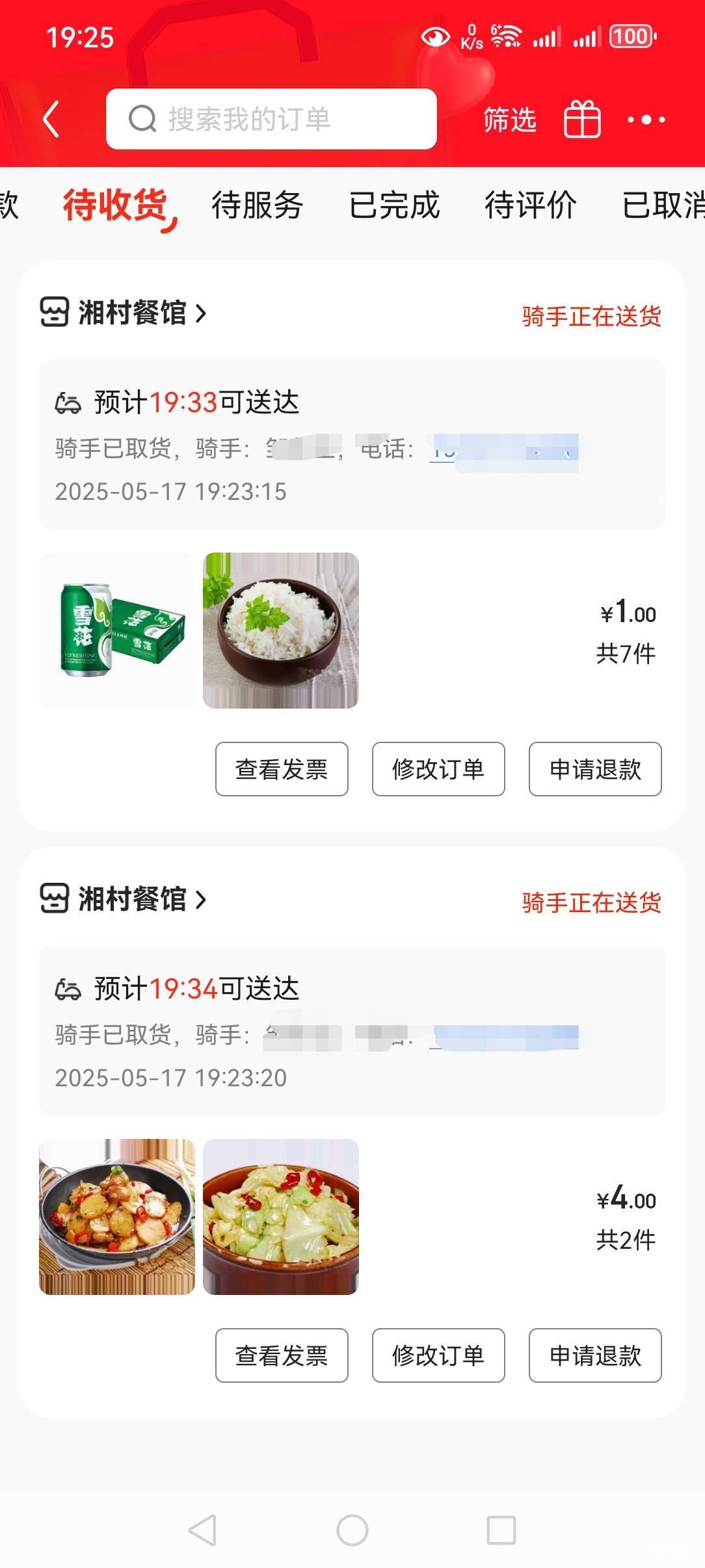 淘宝闪购今天的包可以啊

33 / 作者:缘来4你 / 