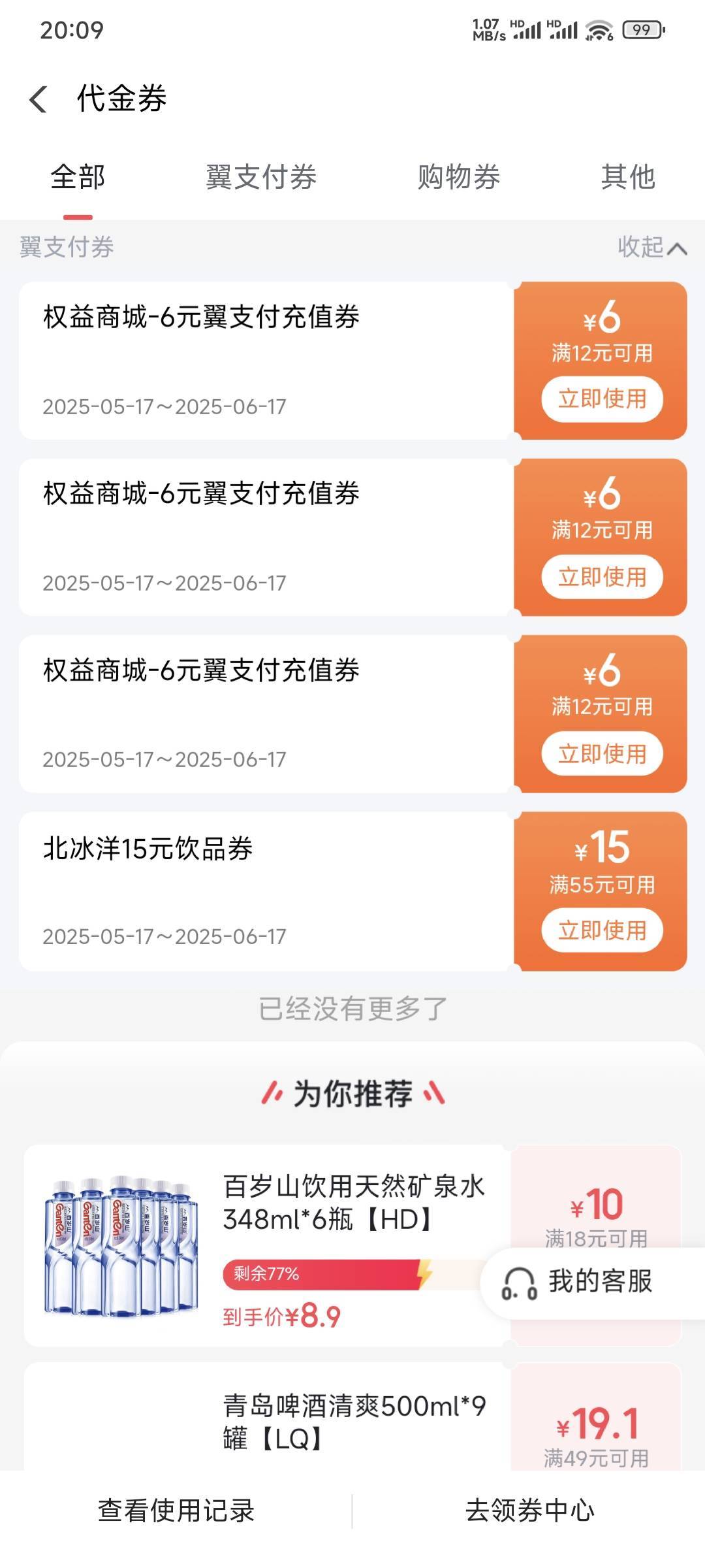 用联通号拉自己电信号码开尊享会员，开好了拉人记录都没有，这跟自己直接开领三个6话53 / 作者:卡农豆包 / 