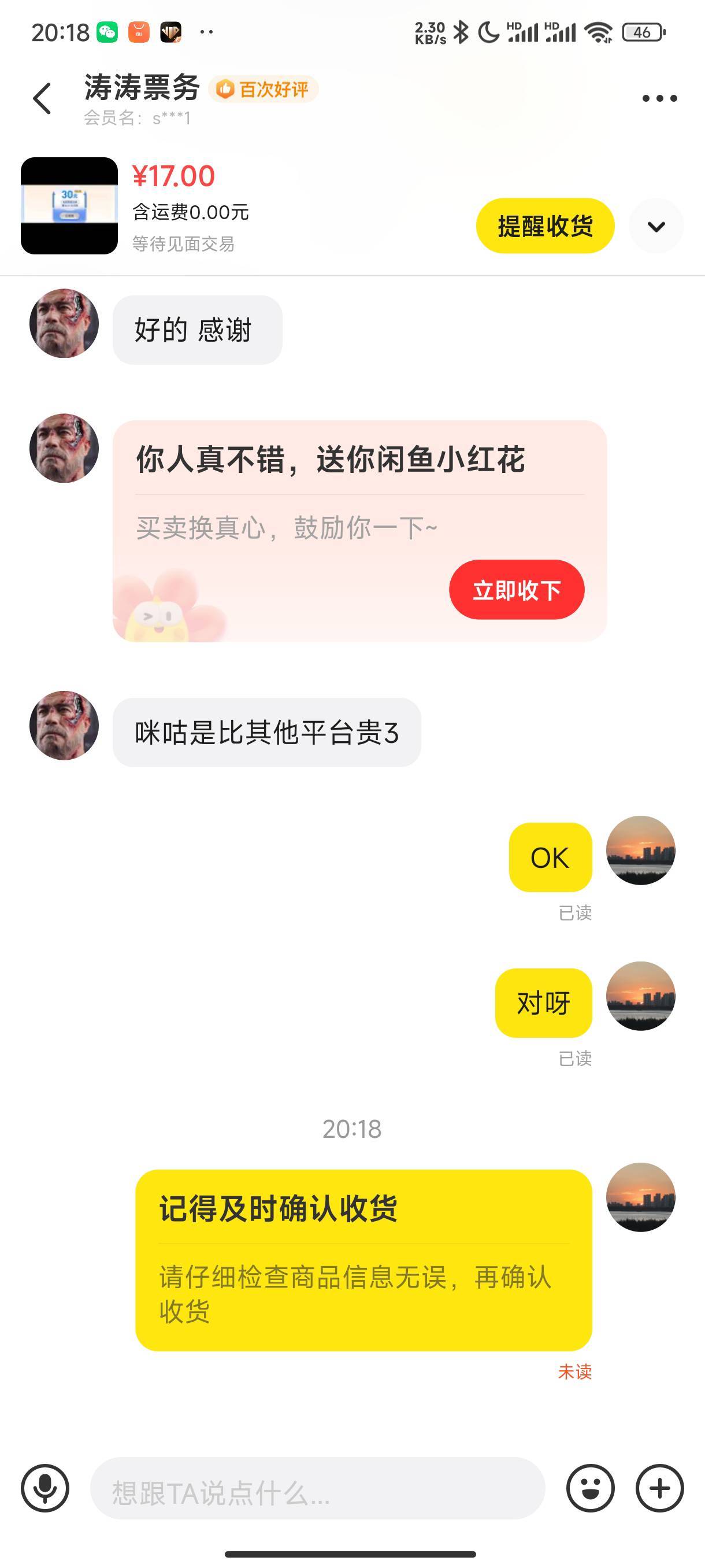 制裁  鱼卡我22.5不收货  反手直接卡他430


82 / 作者:都是蝼蚁 / 