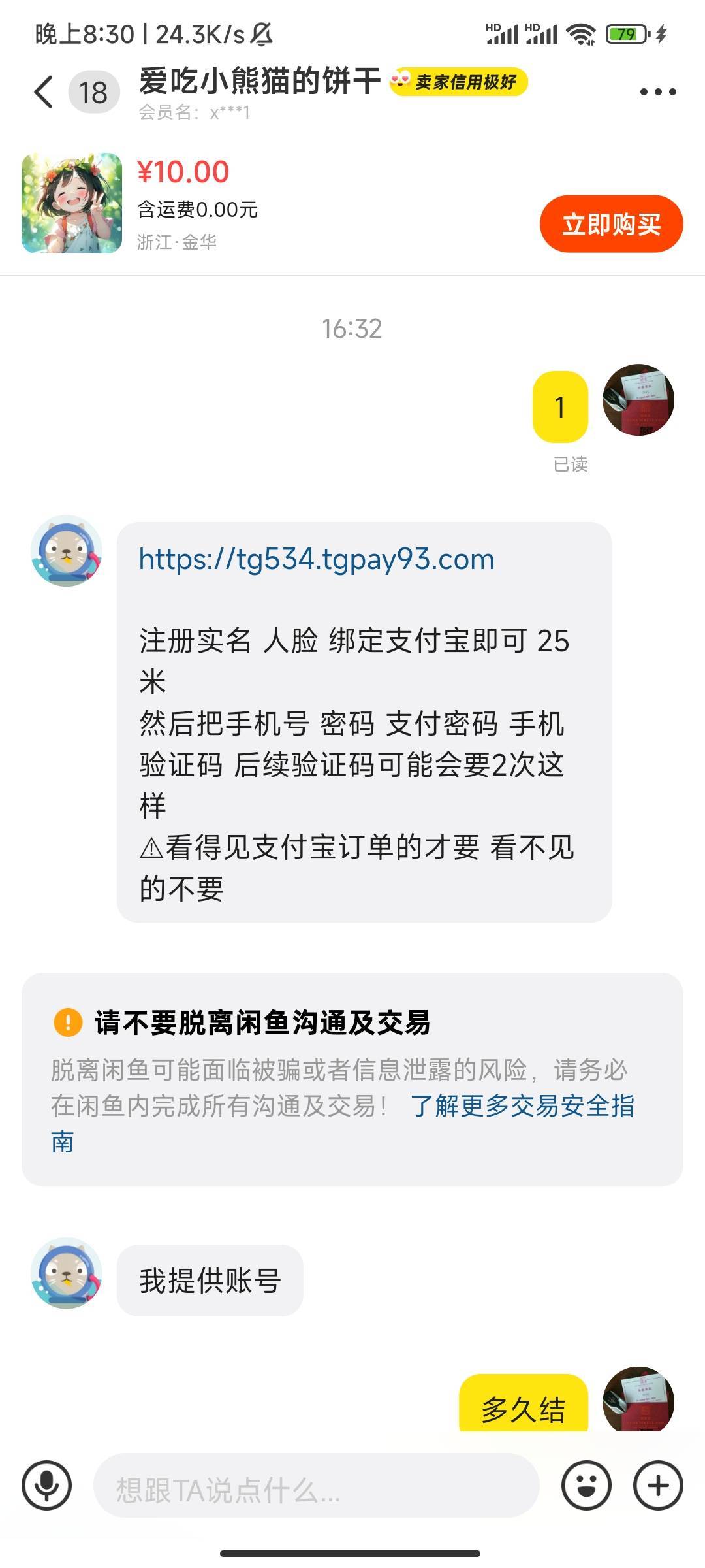 老哥在吗一天没回复我了，不支持走鱼吗


59 / 作者:大喇叭511 / 