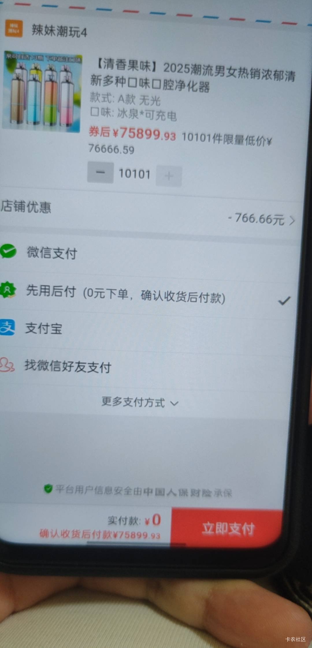 这额度，假的吧？

56 / 作者:鬼鬼1216 / 