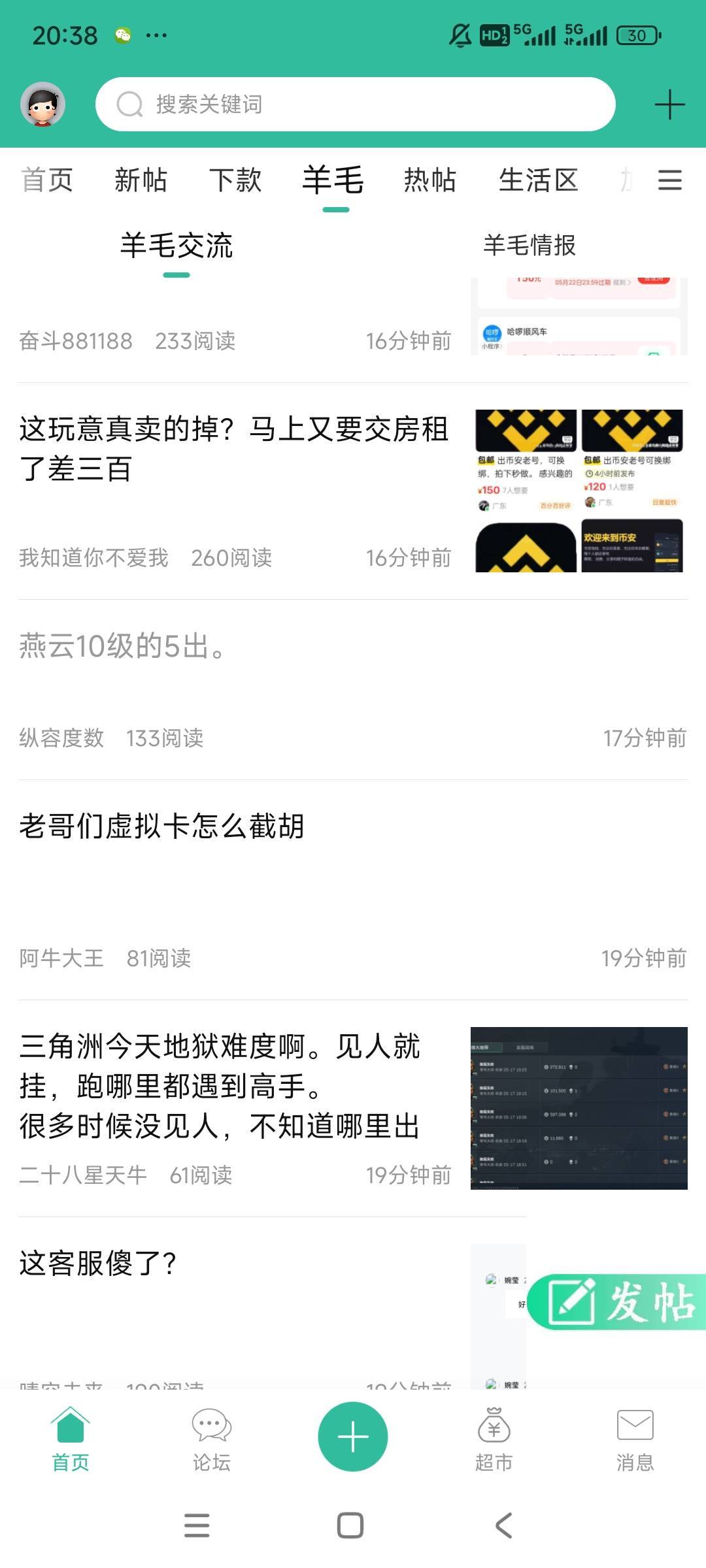 燕云10级补了？怎么看见2个出10级红包的

84 / 作者:gzc544264755 / 