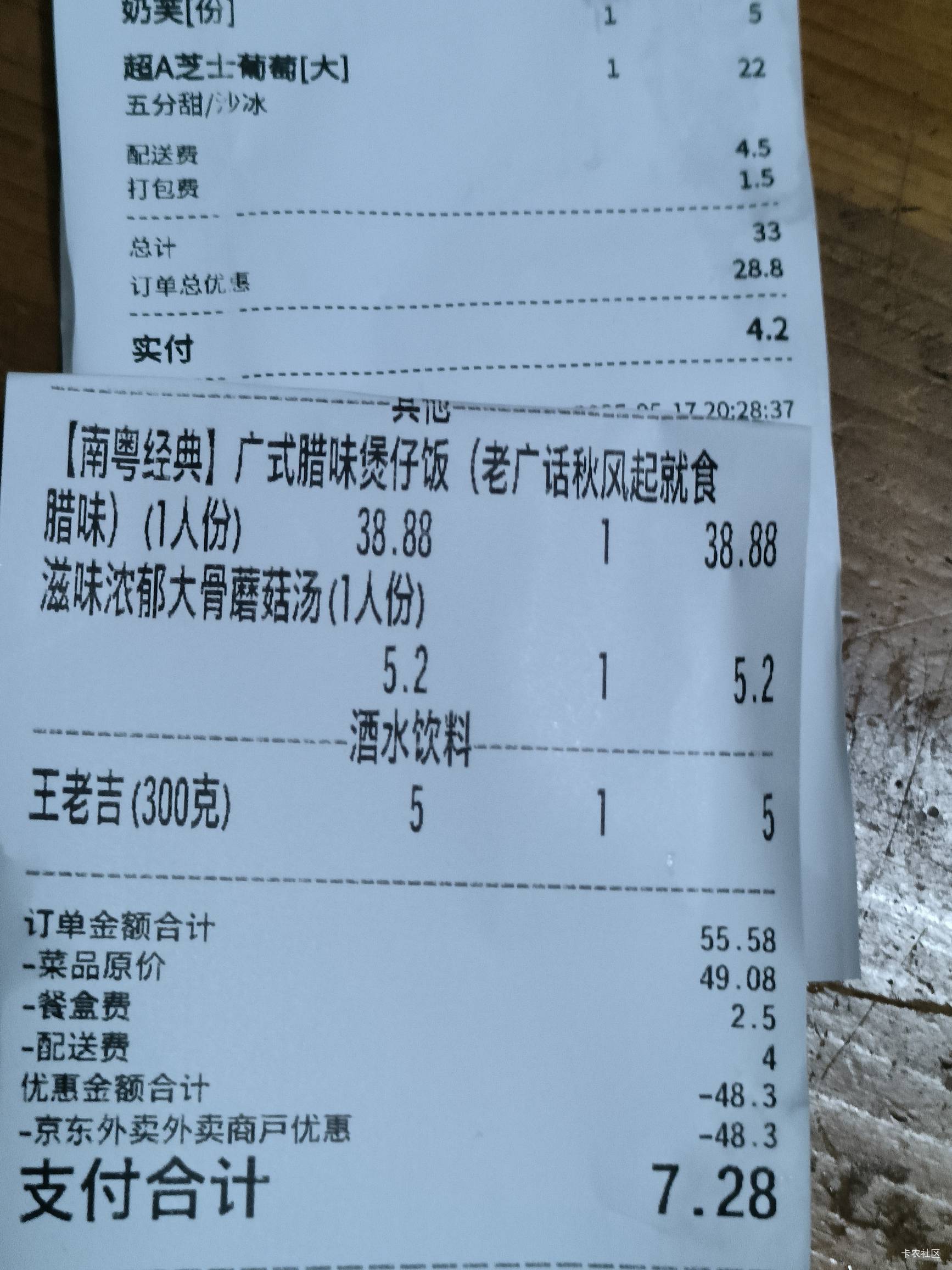 奶茶+煲仔饭

36 / 作者:会打篮球的ikun / 