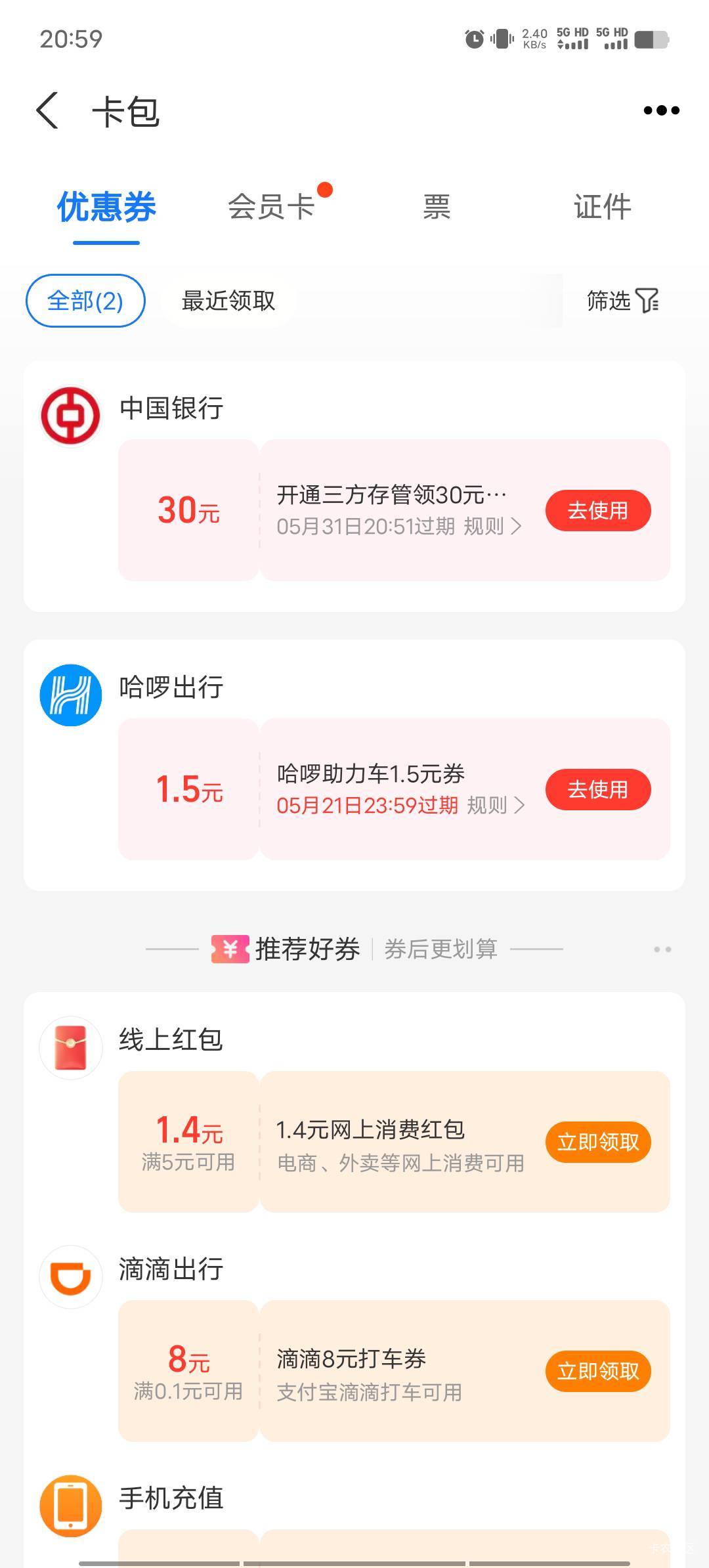 这个样子，不用清除记录了吧，老哥



67 / 作者:我呢我呢手机 / 