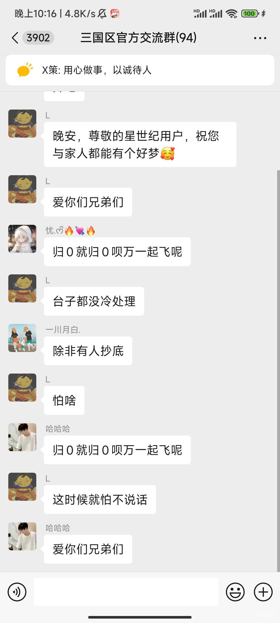 一群托

22 / 作者:大喇叭511 / 