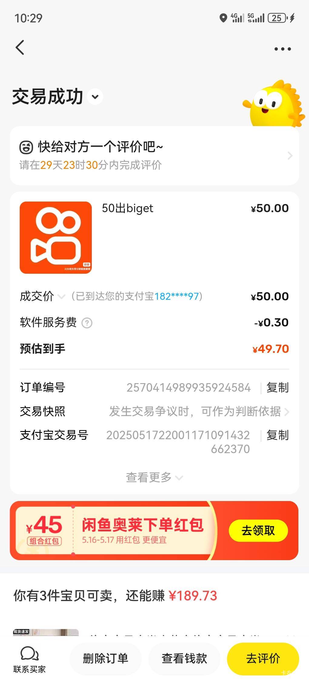 确实没毛了，刚刚出了两户bitget，50一户


79 / 作者:随遇如安 / 