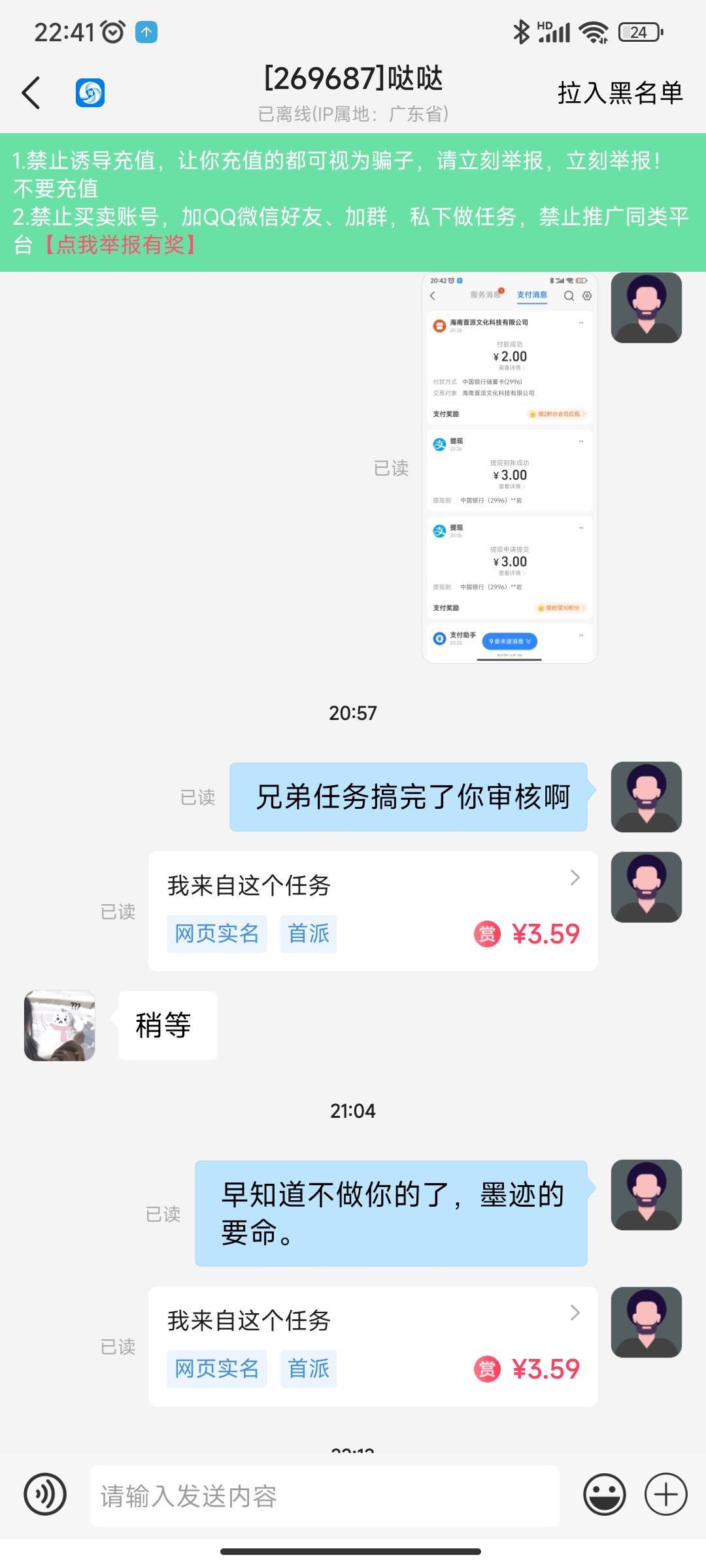 这种人就是恶心卡着你就是不给你过，也不知道卡什么，我都有录屏就像能省了一样

54 / 作者:五竹回京了 / 